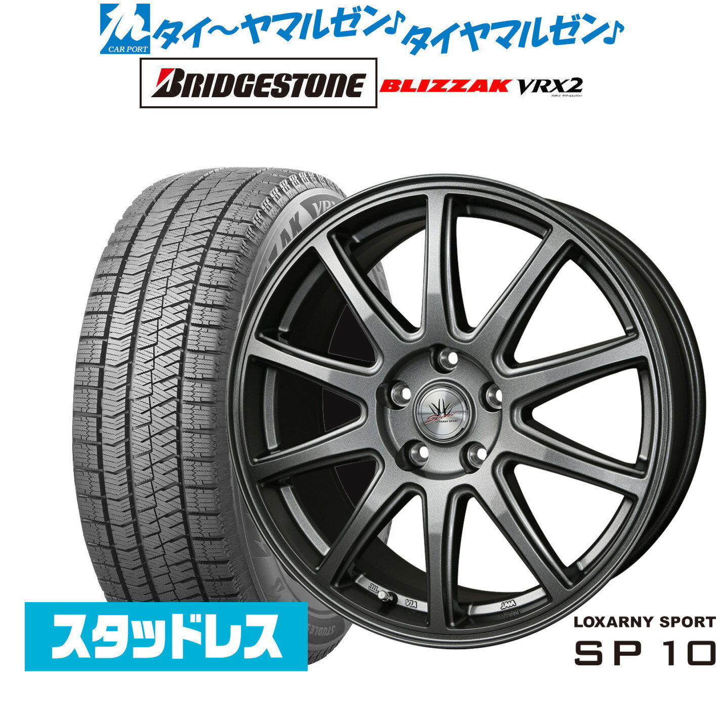 楽天市場】vrx2 205／60r16 プリウス α ホイールセット vrx2の通販 