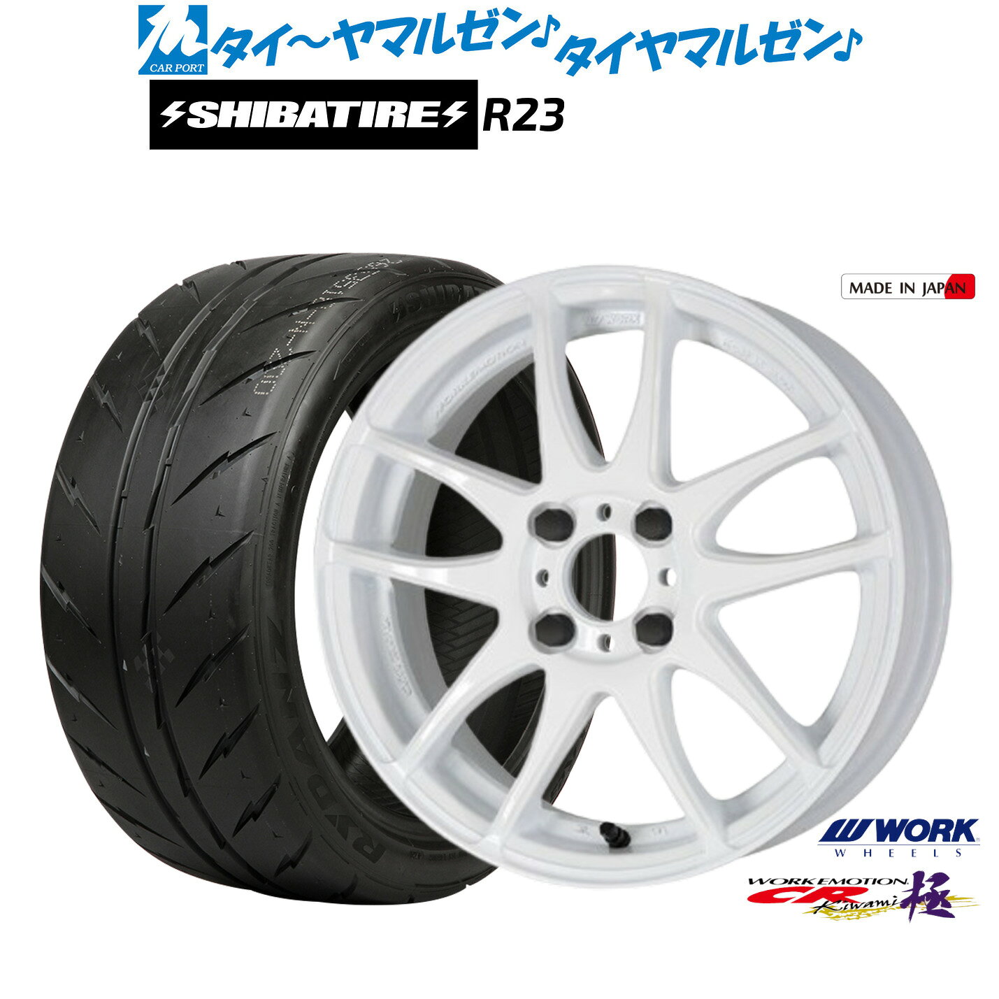 最大10万P当たる！大抽選開催中新品 サマータイヤ ホイール4本セットワーク エモーション CR kiwami15インチ 5.0JSHIBATIRE シバタイヤ 280Z (R23)165/55R15