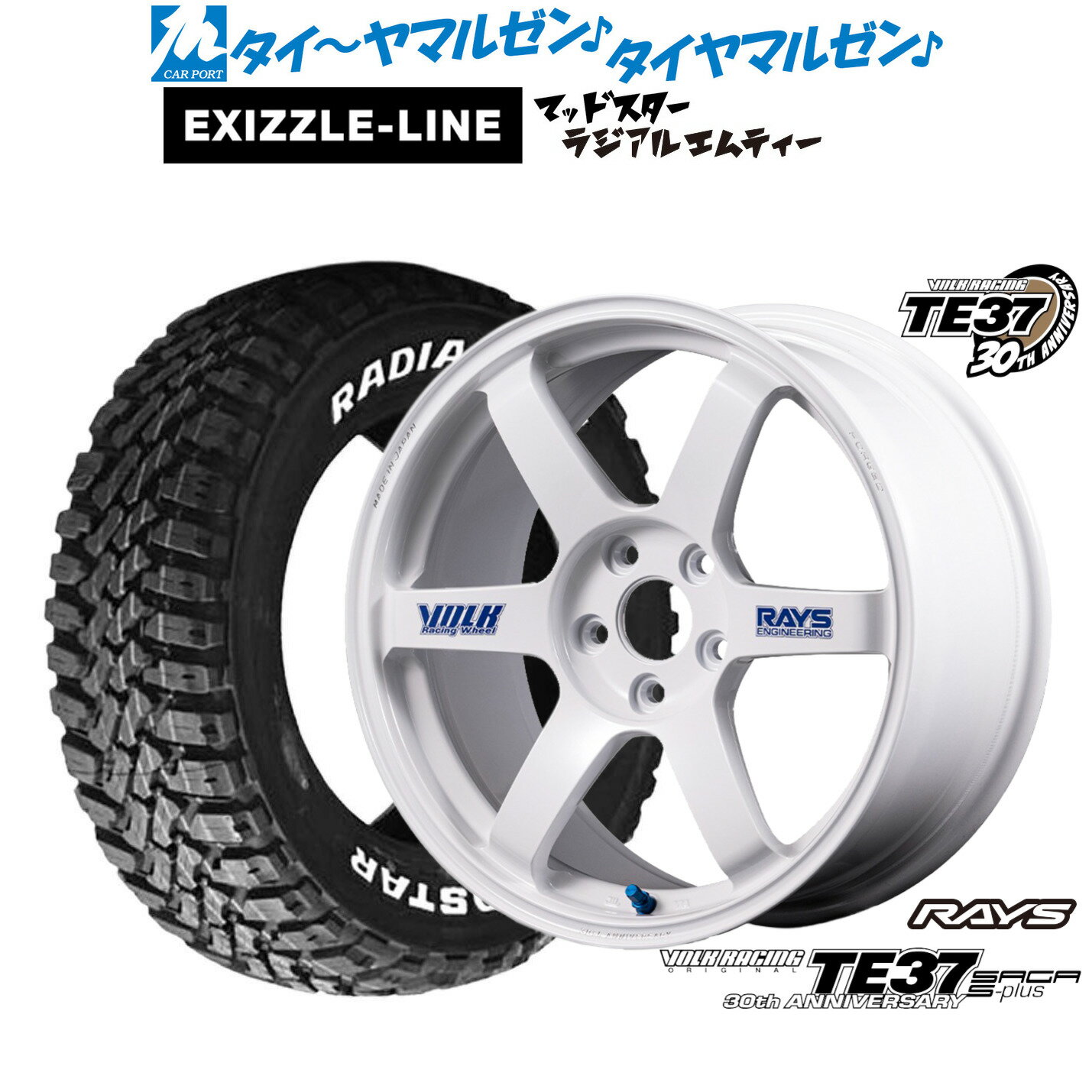 [マラソン期間]割引クーポン配布新品 サマータイヤ ホイール4本セットレイズ ボルクレーシング TE37 サーガ S-plus 30TH STICKER Ver.17インチ 7.5Jエクシズルライン MUDSTAR マッドスター RADIAL(ラジアル) M/T215/60R17