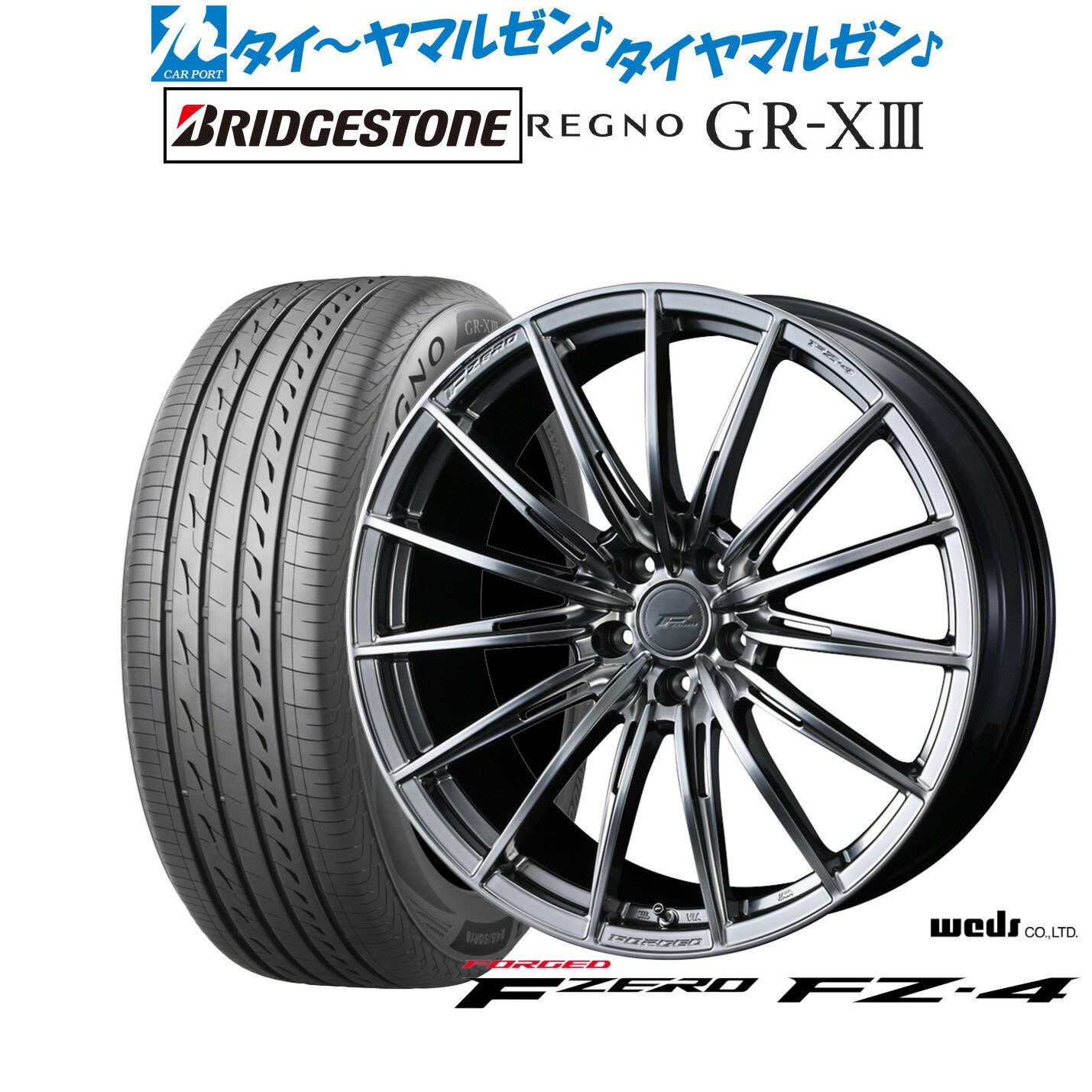 [6/15]割引クーポン配布新品 サマータイヤ ホイール4本セットウェッズ F-ZERO FZ-420インチ 8.5Jブリヂストン REGNO レグノ GR-XIII(GR-X3)245/35R20