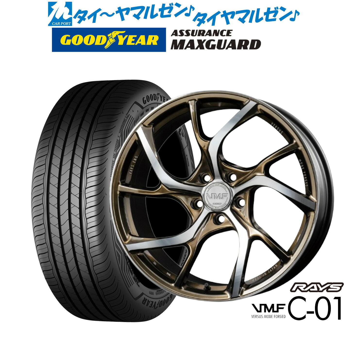 [5/1]ストアポイント5倍！新品 サマータイヤ ホイール4本セットレイズ VMF C-01 LIMITED EDITION19インチ 8.5Jグッドイヤー ASSURANCE アシュアランス MAXGUARD245/45R19