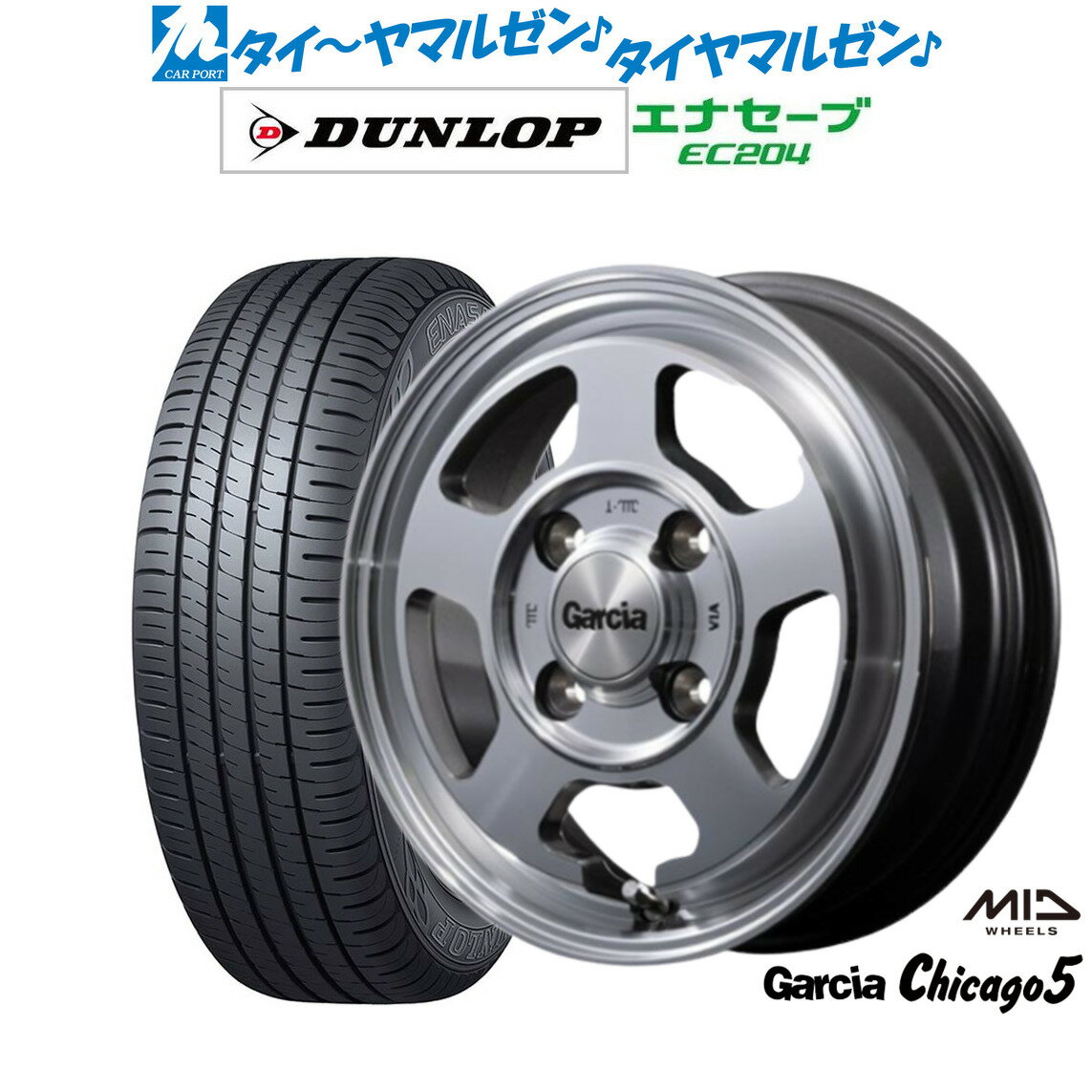 [6/22〜26]割引クーポン配布新品 サマータイヤ ホイール4本セットMID ガルシア シカゴ514インチ 4.5Jダンロップ ENASAVE エナセーブ EC204165/55R14
