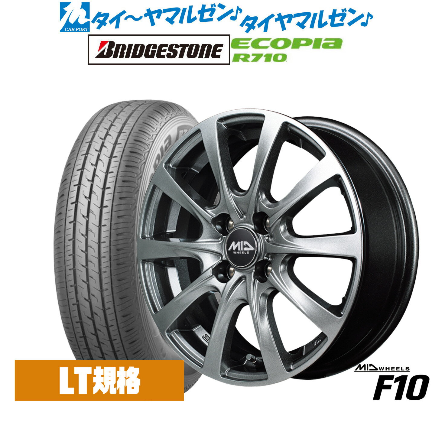 [5/1]ストアポイント5倍！新品 サマータイヤ ホイール4本セットMID ホイールズ F1013インチ 4.0Jブリヂストン ECOPIA エコピア R710145/80R13