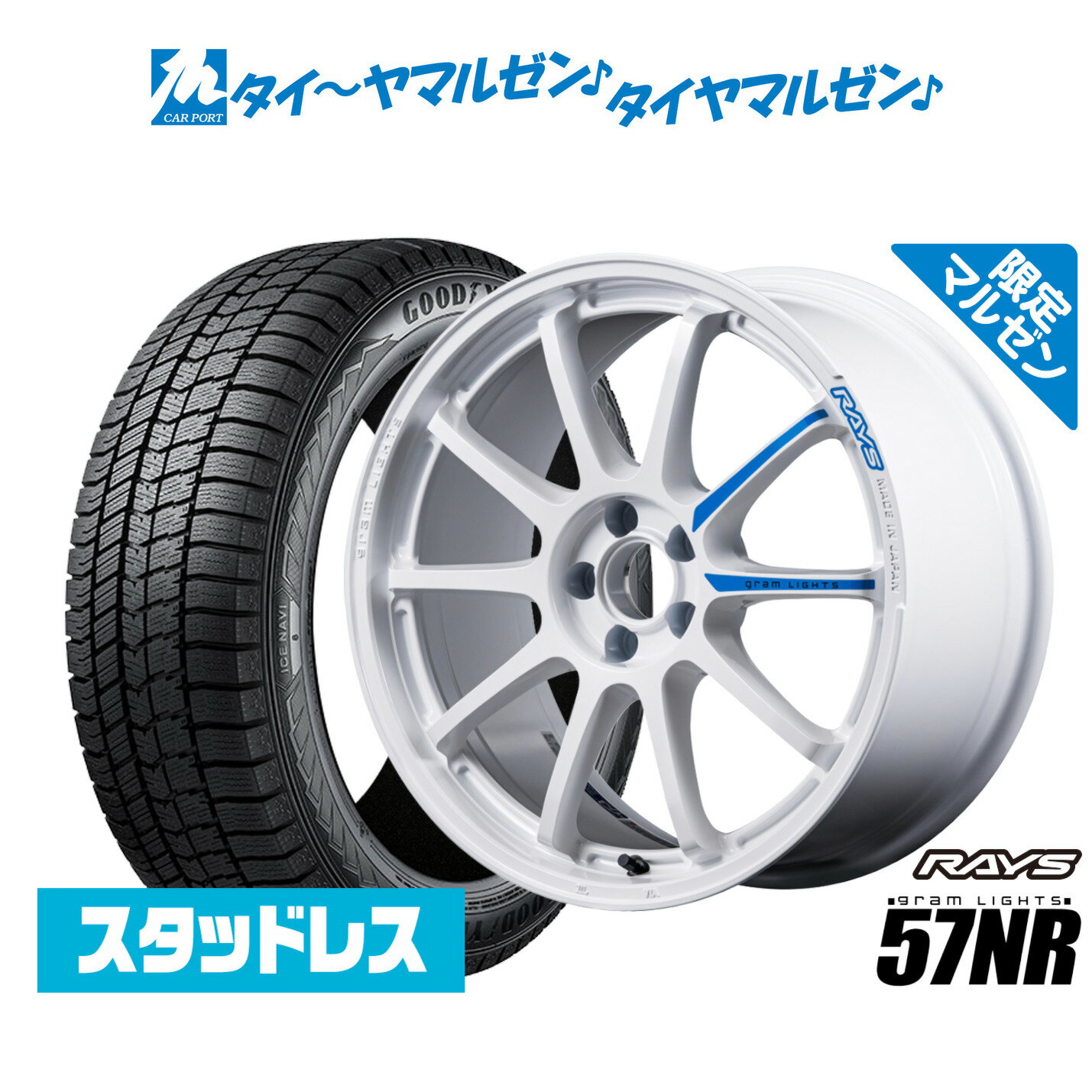 【2025年製】新品 スタッドレスタイヤ ホイール4本セットレイズ グラムライツ 57 NR Limited Edition18インチ 7.5Jグッドイヤー ICE NAVI アイスナビ 8 日本製 245/45R18