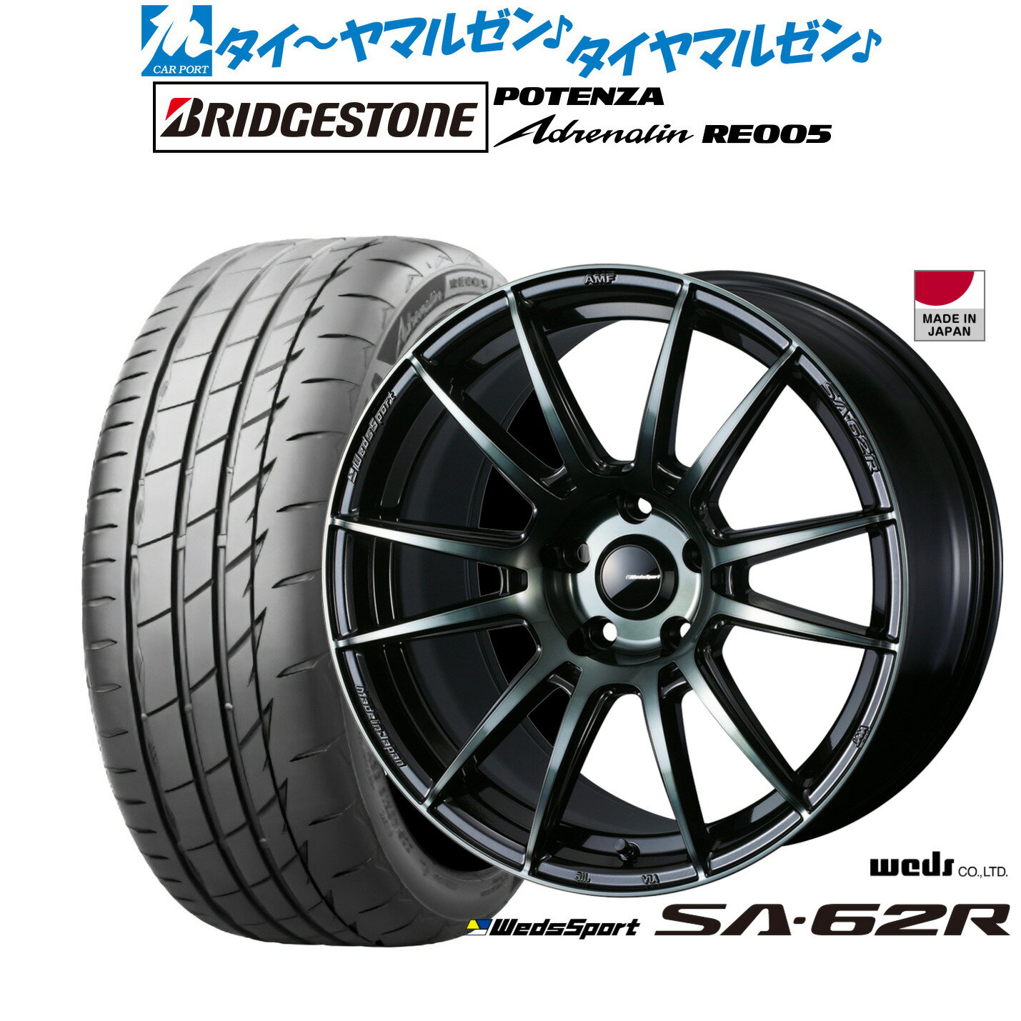 [SS限定]P最大44倍&クーポン配布新品 サマータイヤ ホイール4本セットウェッズ ウェッズスポーツ SA-62R18インチ 8.5Jブリヂストン POTENZA ポテンザ Adrenalin(アドレナリン) RE005225/40R18