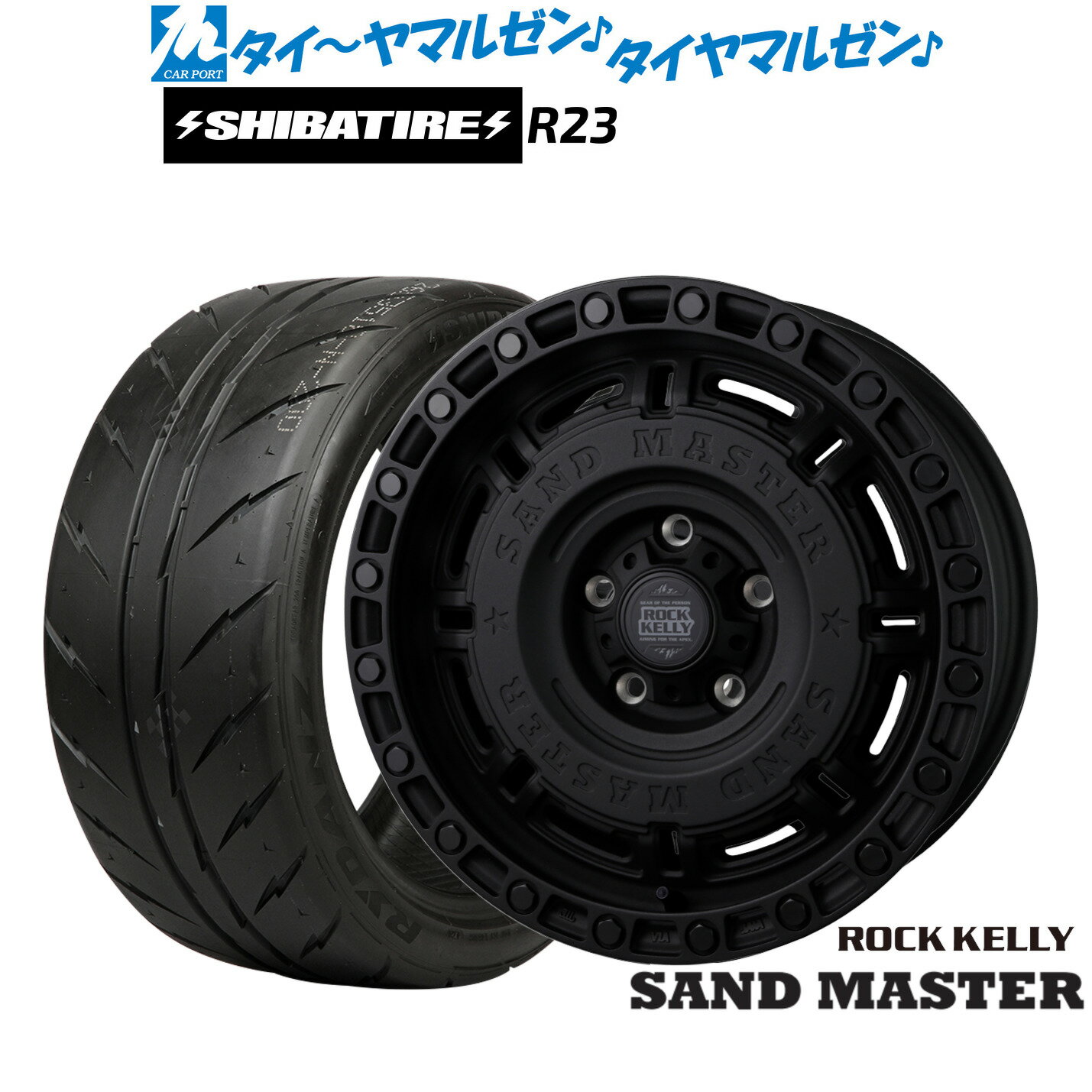 最大10万P当たる！大抽選開催中新品 サマータイヤ ホイール4本セットBADX ロックケリー ROCK KELLY SAND MASTER(サンドマスター)17インチ 8.0JSHIBATIRE シバタイヤ 200R (R23)235/45R17