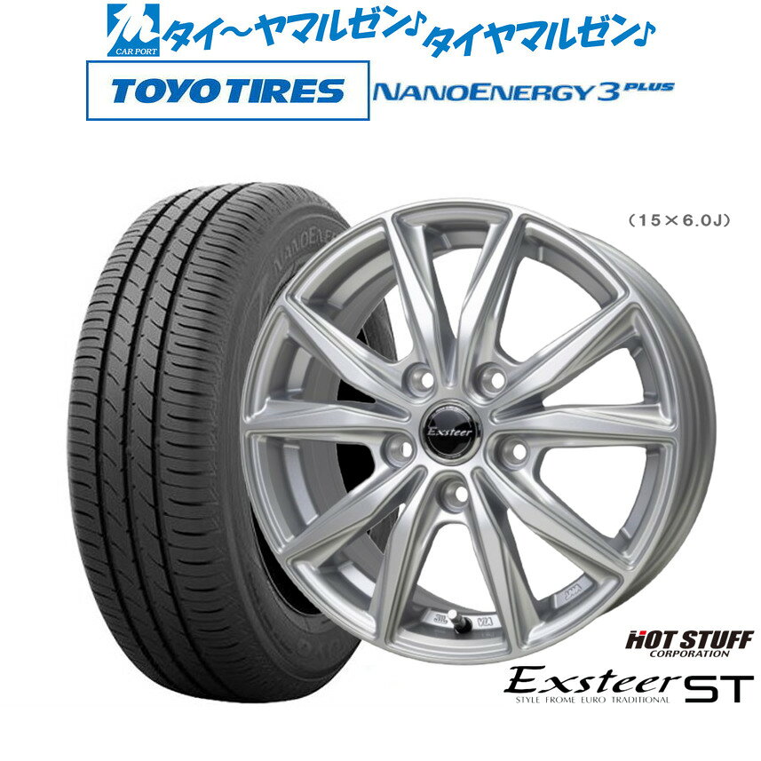最大10万P当たる！大抽選開催中新品 サマータイヤ ホイール4本セットホットスタッフ エクスター ST15インチ 6.0Jトーヨータイヤ NANOENERGY ナノエナジー 3プラス 195/65R15