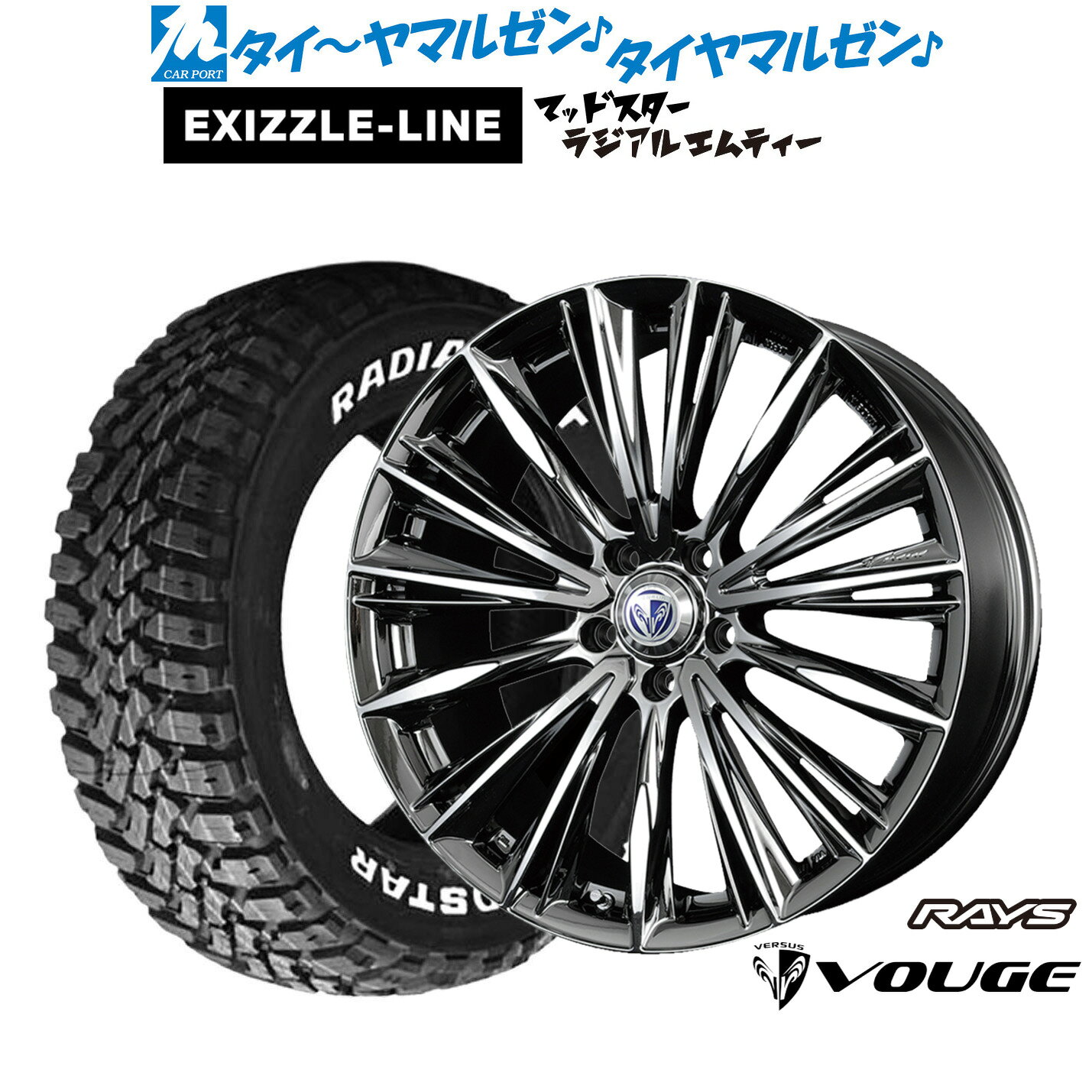 新品 サマータイヤ ホイール4本セットレイズ ベルサス ストラテジーア ヴォウジェ18インチ 7.0Jエクシズルライン MUDSTAR マッドスター RADIAL(ラジアル) M/T235/55R18