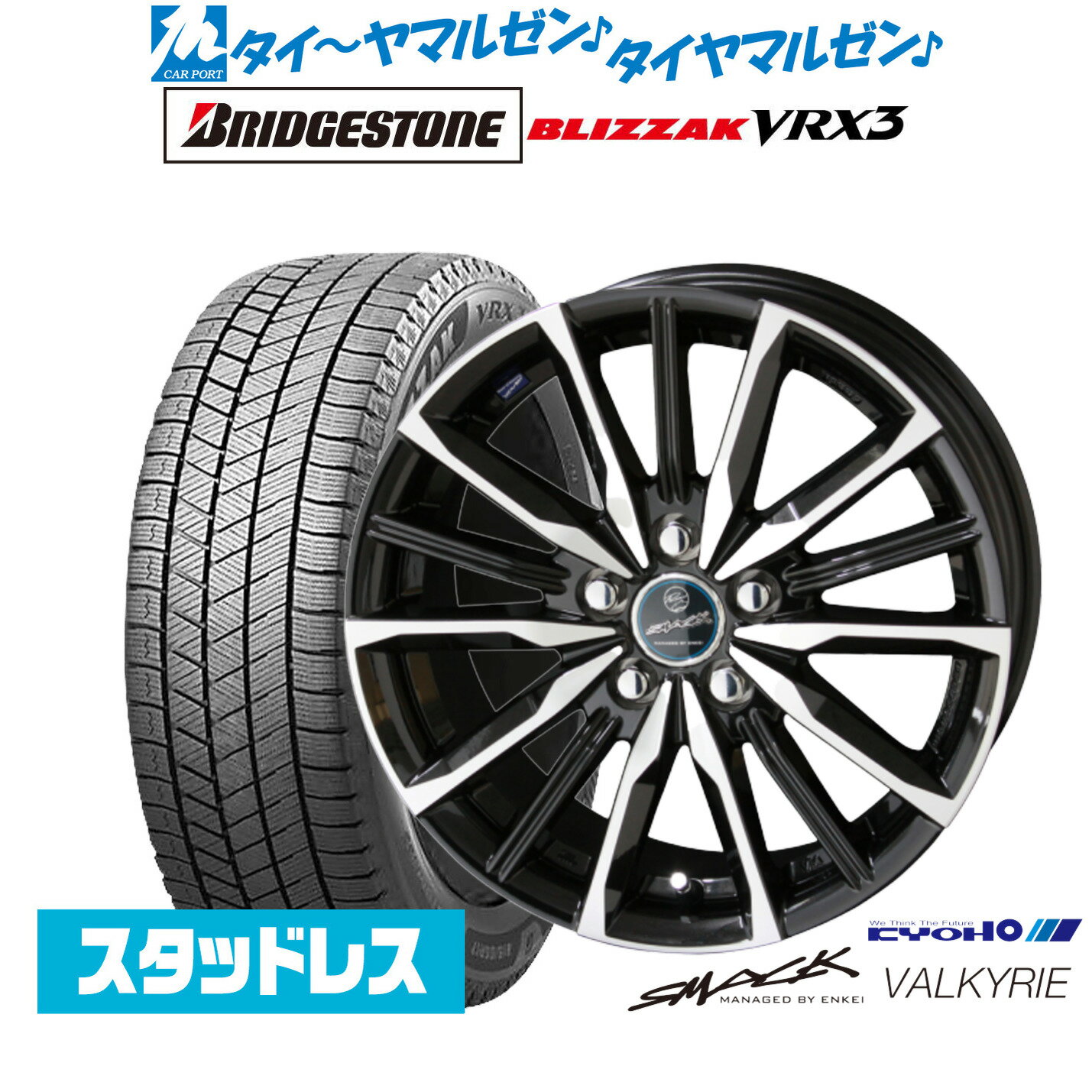 楽天市場】cr-z 15インチ(スタッドレスタイヤ・ホイールセット 楽天市場】cr-z 15インチ(スタッドレスタイヤ・ホイールセット