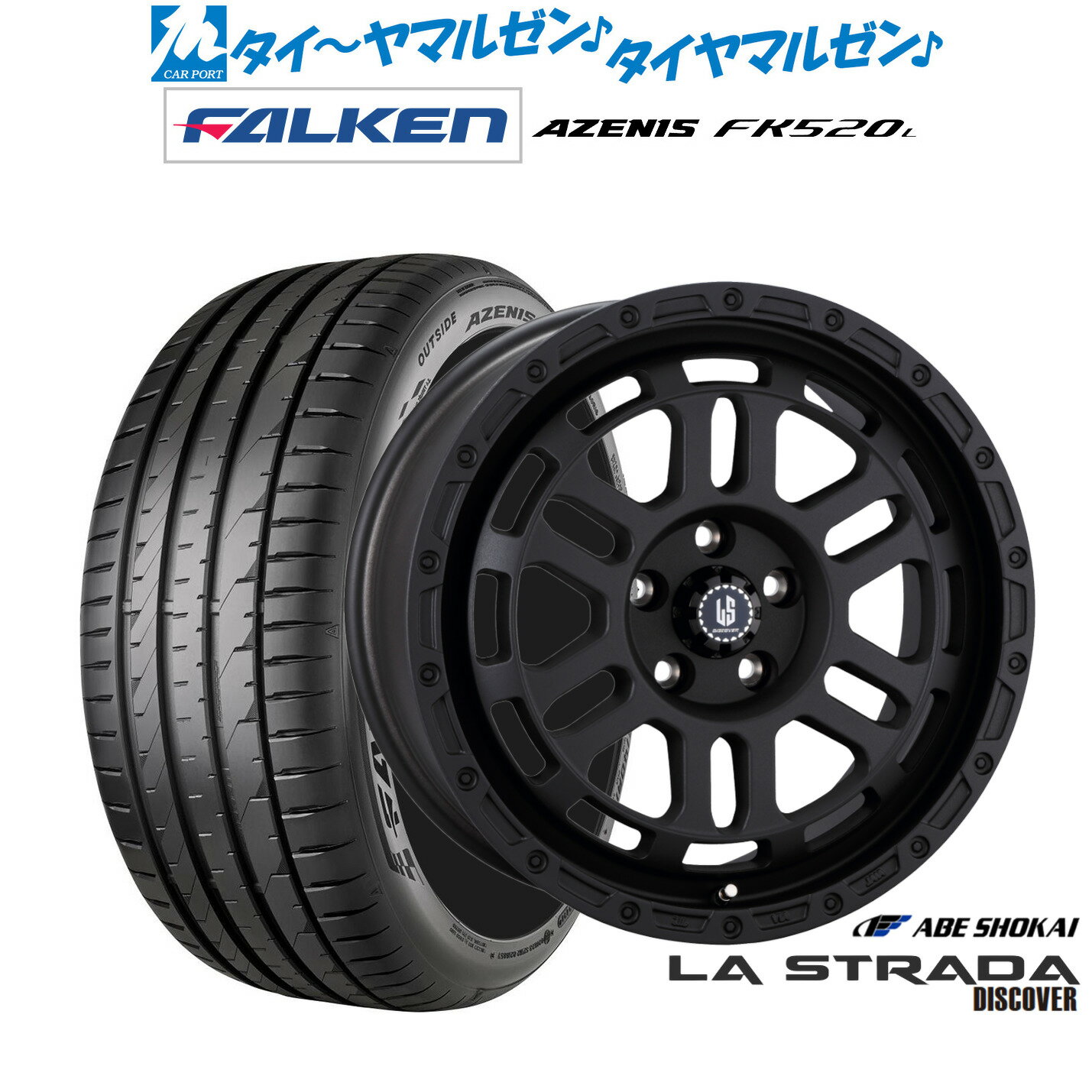 [6/22〜26]割引クーポン配布新品 サマータイヤ ホイール4本セット阿部商会 ラ・ストラーダ ディスカバー17インチ 7.0Jファルケン AZENIS アゼニス FK520L225/45R17