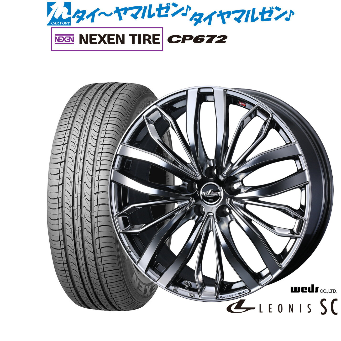 新品 サマータイヤ ホイール4本セットウェッズ レオニス SC18インチ 8.0JNEXEN ネクセン CP672225/60R18