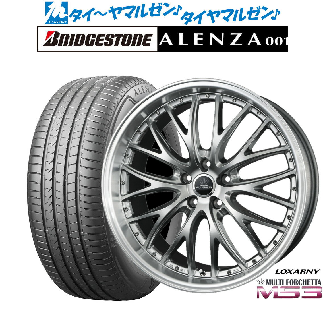 [SS限定]P最大46倍&クーポン配布新品 サマータイヤ ホイール4本セットBADX ロクサーニ マルチフォルケッタ MS320インチ 8.5Jブリヂストン ALENZA アレンザ 001245/45R20
