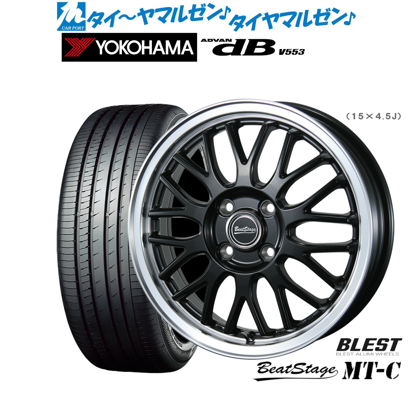 [マラソン期間]割引クーポン配布新品 サマータイヤ ホイール4本セットニューレイトン ビートステージ MT-C14インチ 4.5Jヨコハマ ADVAN アドバン dB(V553)155/65R14