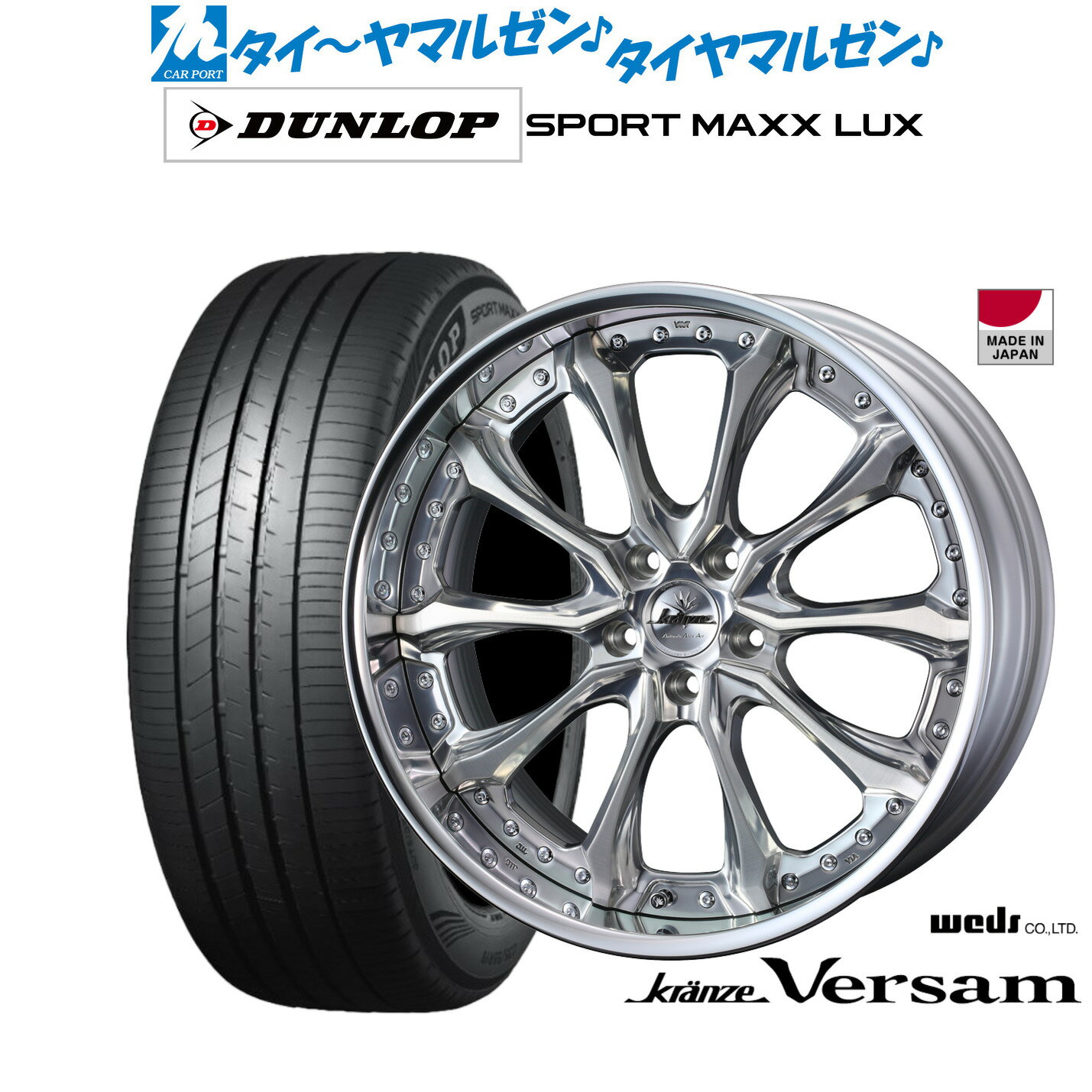 [6/15]割引クーポン配布新品 サマータイヤ ホイール4本セットウェッズ クレンツェ ヴェルサム19インチ 8.5Jダンロップ SPORT MAXX LUX245/35R19