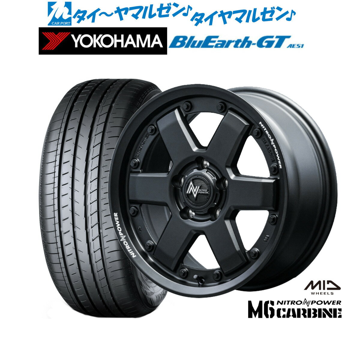 [6/22〜26]割引クーポン配布新品 サマータイヤ ホイール4本セットMID ナイトロパワー M6 カービン16インチ 7.0Jヨコハマ BluEarth ブルーアース GT (AE51) 205/65R16