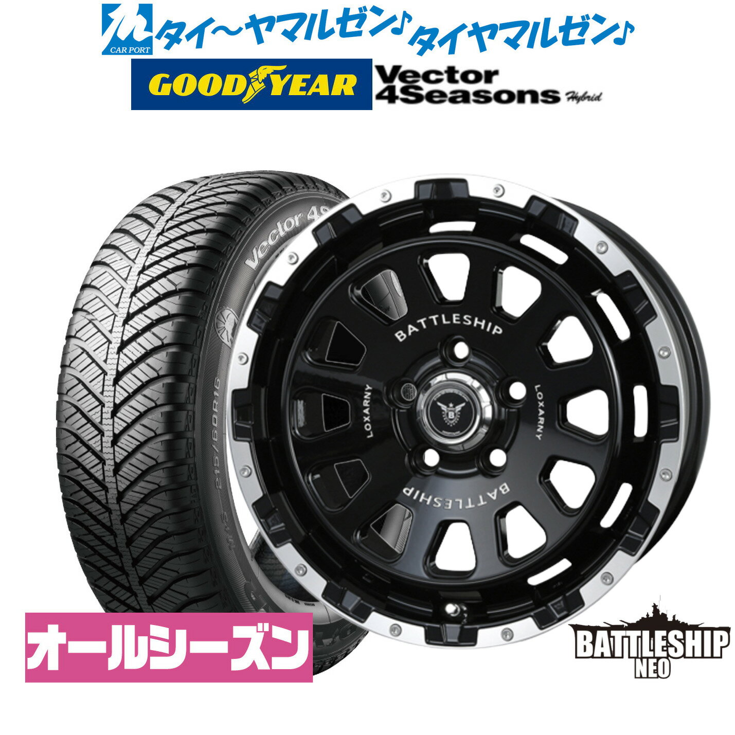 新品 サマータイヤ ホイール4本セットBADX ロクサーニ バトルシップ NEO(ネオ)17インチ 7.5Jグッドイヤー VECTOR ベクター 4Seasons ハイブリッド 215/60R17