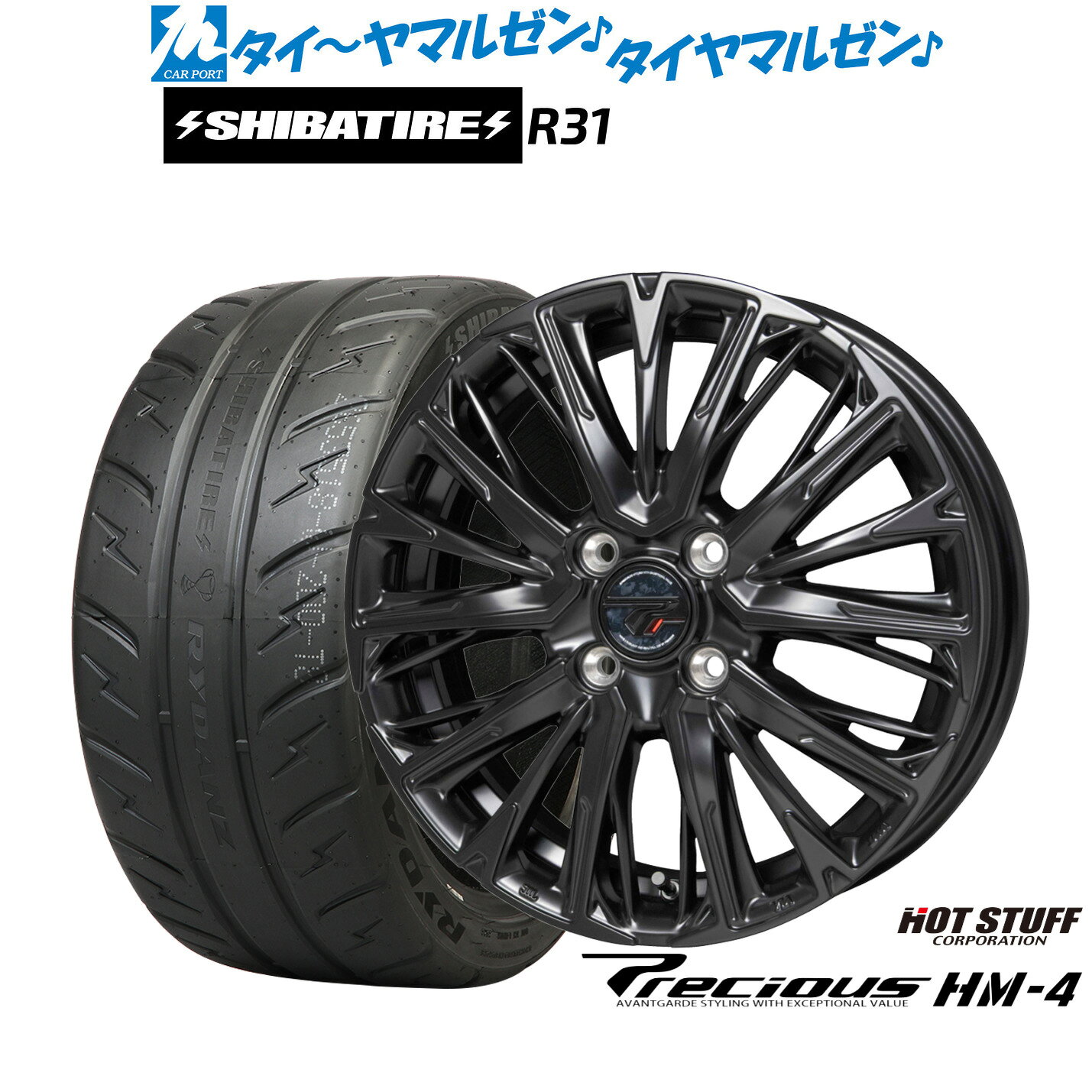 [SS限定]P最大46倍&クーポン配布新品 サマータイヤ ホイール4本セットホットスタッフ プレシャス HM-415インチ 4.5JSHIBATIRE シバタイヤ 200R (R31)165/55R15
