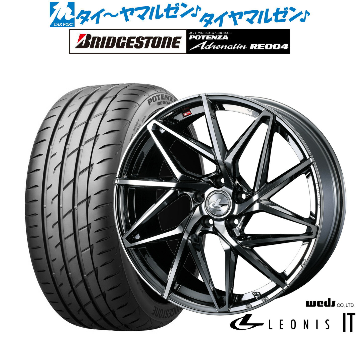 [6月20日]割引クーポン配布新品 サマータイヤ ホイール4本セットウェッズ レオニス IT20インチ 8.5Jブリヂストン POTENZA ポテンザ アドレナリン RE004245/35R20