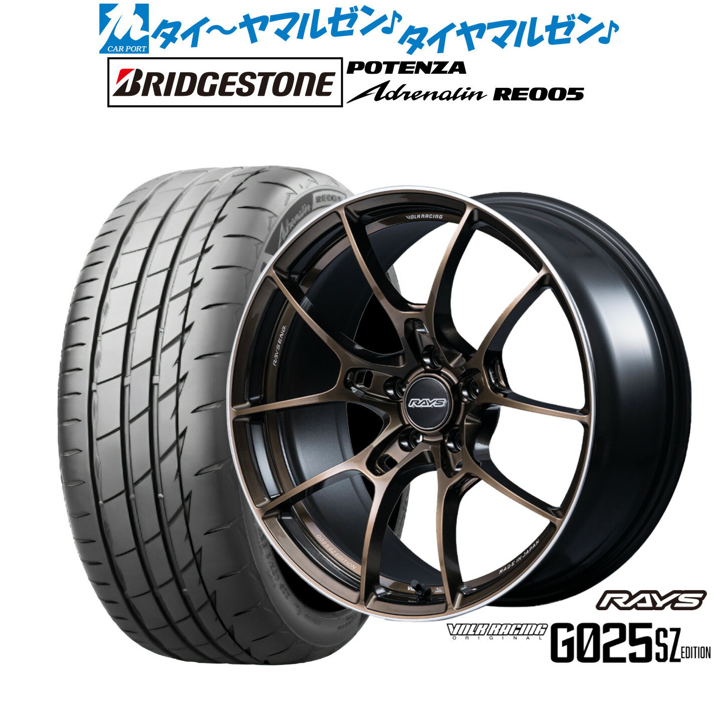 [3/1]ストアポイント5倍！新品 サマータイヤ ホイール4本セットレイズ ボルクレーシング G025 SZ EDITION18インチ 8.5Jブリヂストン POTENZA ポテンザ Adrenalin(アドレナリン) RE005225/40R18