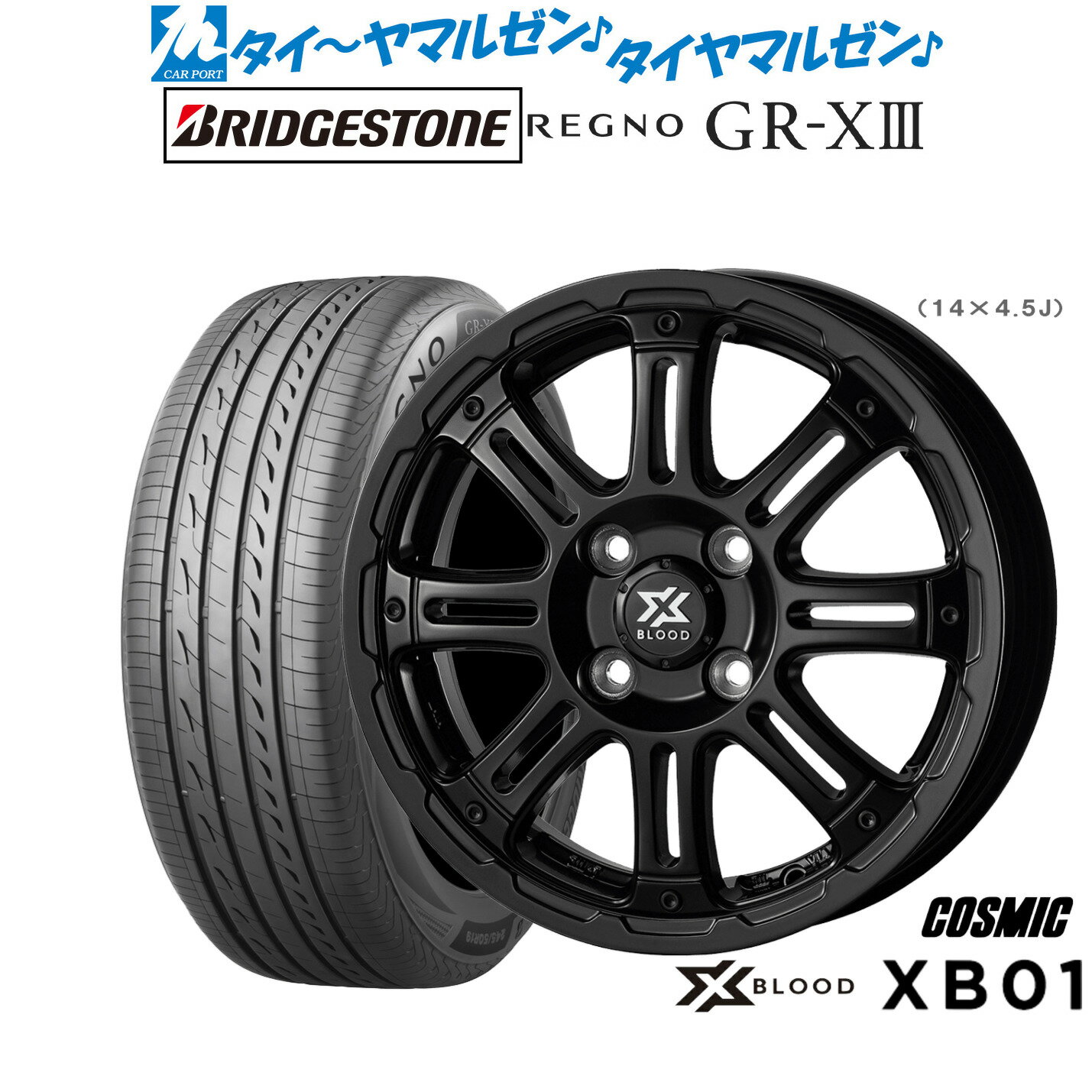[6/15]割引クーポン配布新品 サマータイヤ ホイール4本セットコスミック クロスブラッド XB0114インチ 4.5Jブリヂストン REGNO レグノ GR-XIII(GR-X3)155/65R14
