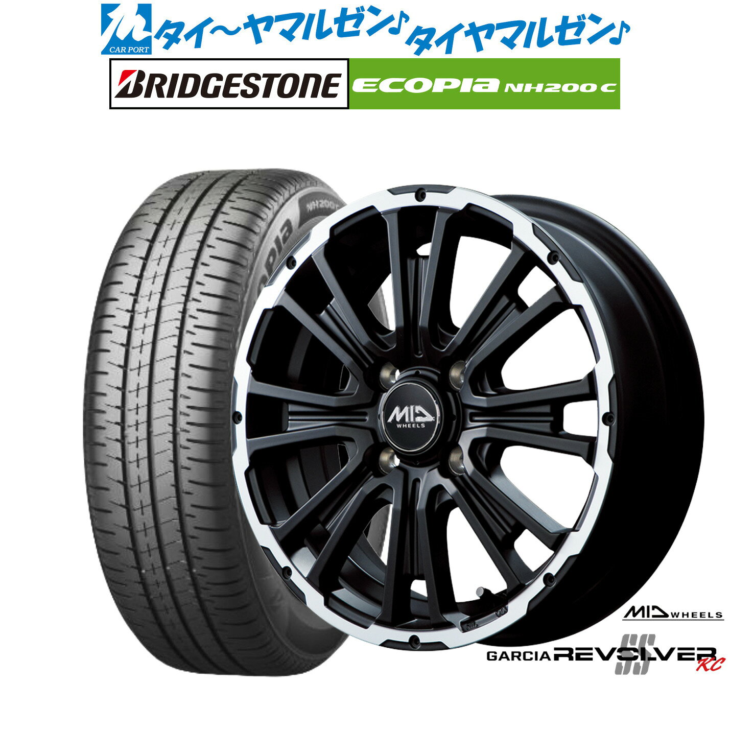 [SS限定]P最大46倍&クーポン配布新品 サマータイヤ ホイール4本セットMID ホイールズ ガルシア SSリボルバー KC14インチ 4.5Jブリヂストン ECOPIA エコピア NH200C165/70R14