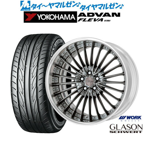 [6月20日]割引クーポン配布新品 サマータイヤ ホイール4本セットワーク シュヴァート グラソン20インチ 8.5Jヨコハマ ADVAN アドバン フレバ V701225/35R20