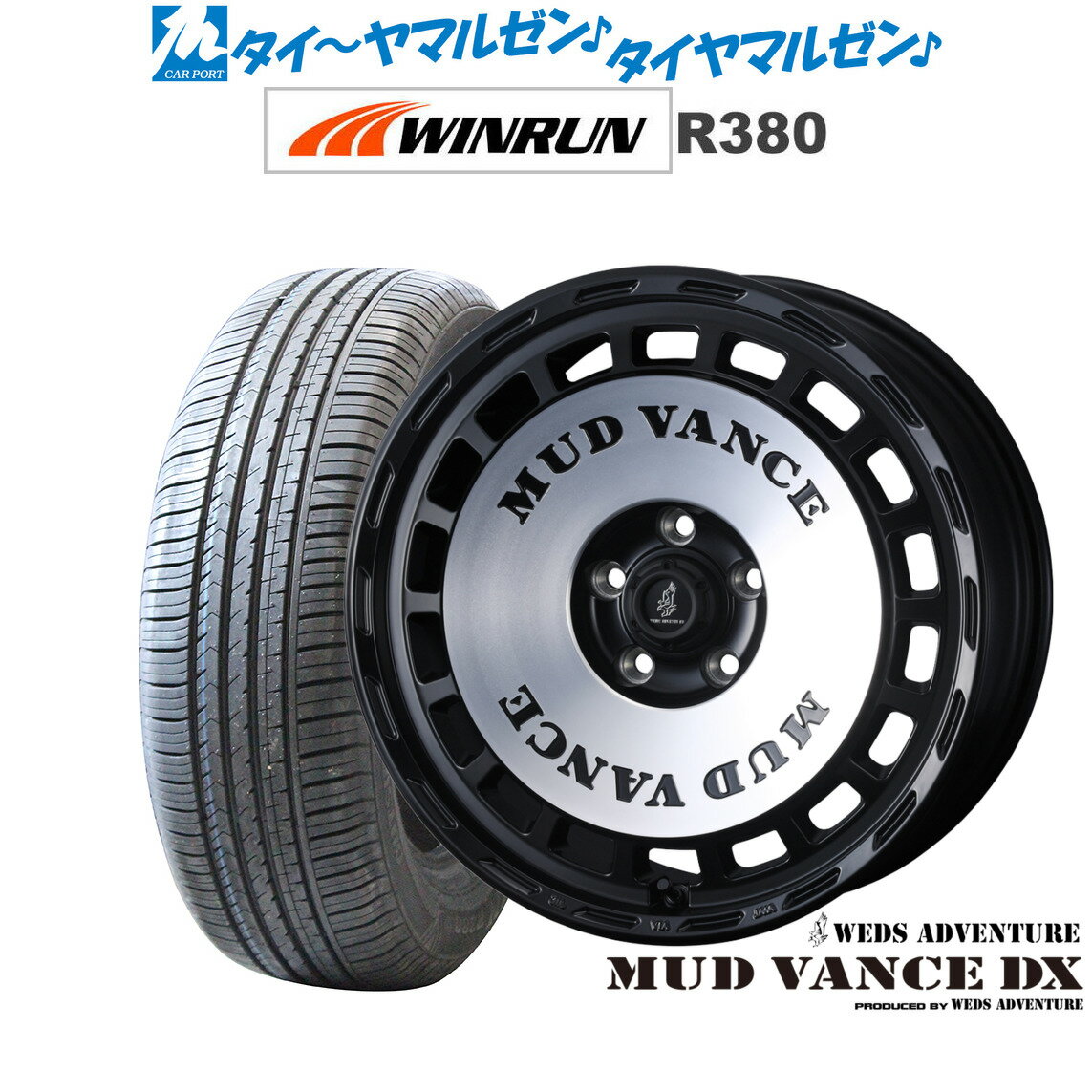 新品 サマータイヤ ホイール4本セットウェッズ アドベンチャー マッドヴァンス DX18インチ 7.5JWINRUN ウインラン R380235/60R18