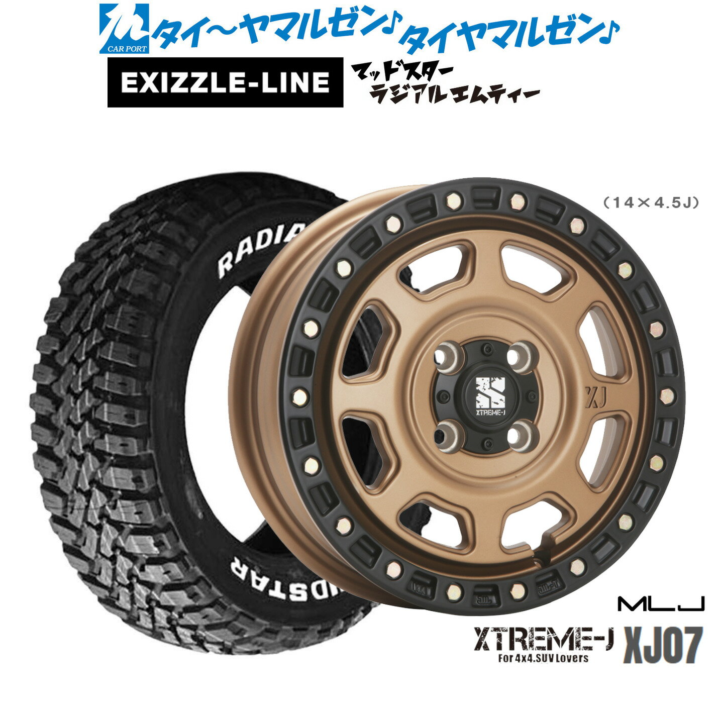 [マラソン期間]割引クーポン配布新品 サマータイヤ ホイール4本セットMLJ エクストリーム XJ0713インチ 4.0Jエクシズルライン MUDSTAR マッドスター RADIAL(ラジアル) M/T155/65R13