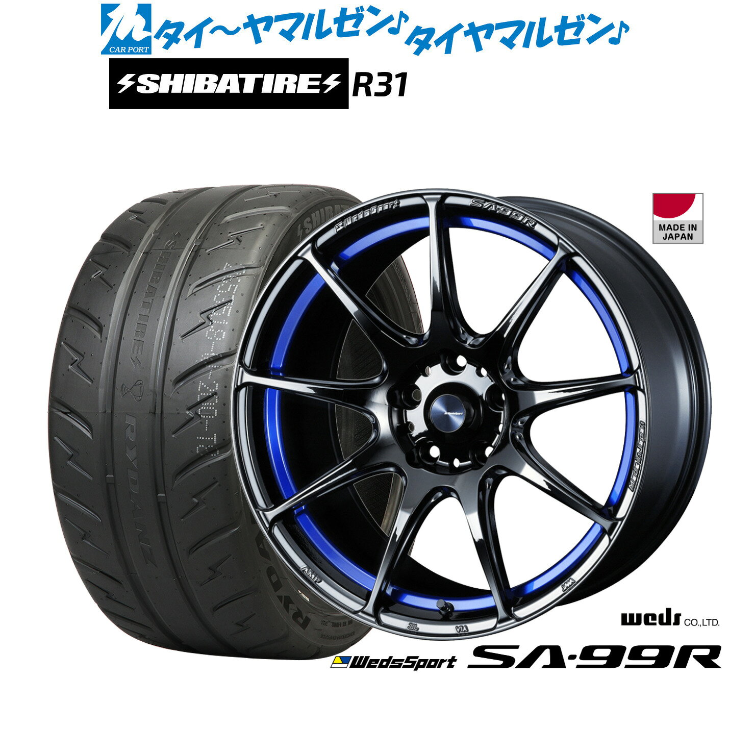 [SS限定]P最大46倍&クーポン配布新品 サマータイヤ ホイール4本セットウェッズ ウェッズスポーツ SA-99R17インチ 7.5JSHIBATIRE シバタイヤ 200R (R31)235/45R17