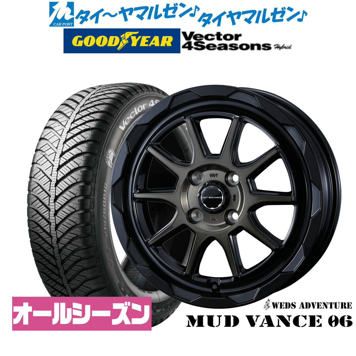 [6/22〜26]割引クーポン配布新品 オールシーズンタイヤ ホイール4本セットウェッズ アドベンチャー マッドヴァンス 0616インチ 6.0Jグッドイヤー VECTOR ベクター 4Seasons ハイブリッド 205/60R16