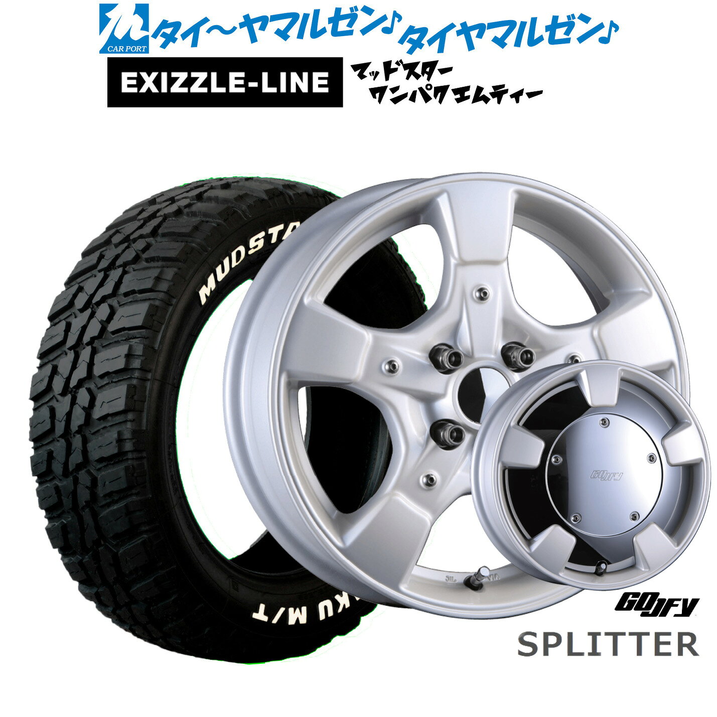 [マラソン期間]割引クーポン配布新品 サマータイヤ ホイール4本セットクリムソン グーフィー スプリッター15インチ 6.0Jエクシズルライン MUDSTAR マッドスター WANPAKU(ワンパク) M/T175/65R15