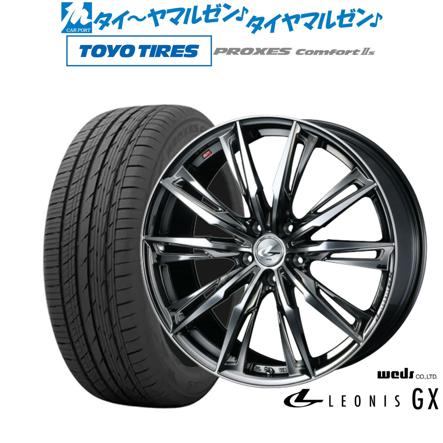 [6/15]割引クーポン配布新品 サマータイヤ ホイール4本セットウェッズ レオニス GX19インチ 8.0Jトーヨータイヤ プロクセス PROXES Comfort 2s (コンフォート 2s)225/55R19