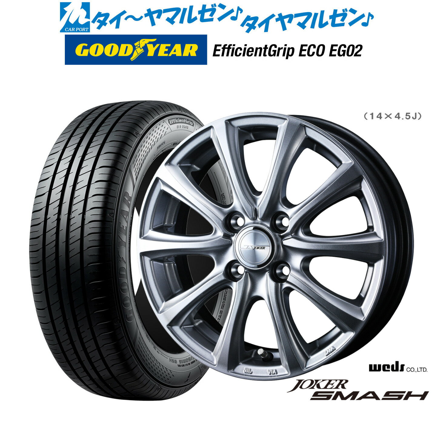 [6/18]最大100%ポイントバック！要エントリー新品 サマータイヤ ホイール4本セットウェッズ ジョーカー スマッシュ13インチ 4.0Jグッドイヤー エフィシエント グリップ エコ EG02165/65R13