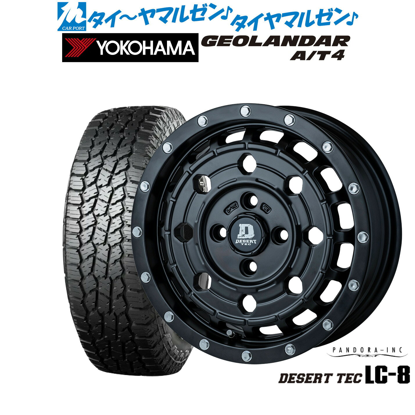 新品 オフロードタイヤ ホイール4本セットパンドラ デサートテック LC-814インチ 5.0Jヨコハマ GEOLANDAR ジオランダー AT4 (G018)155/65R14