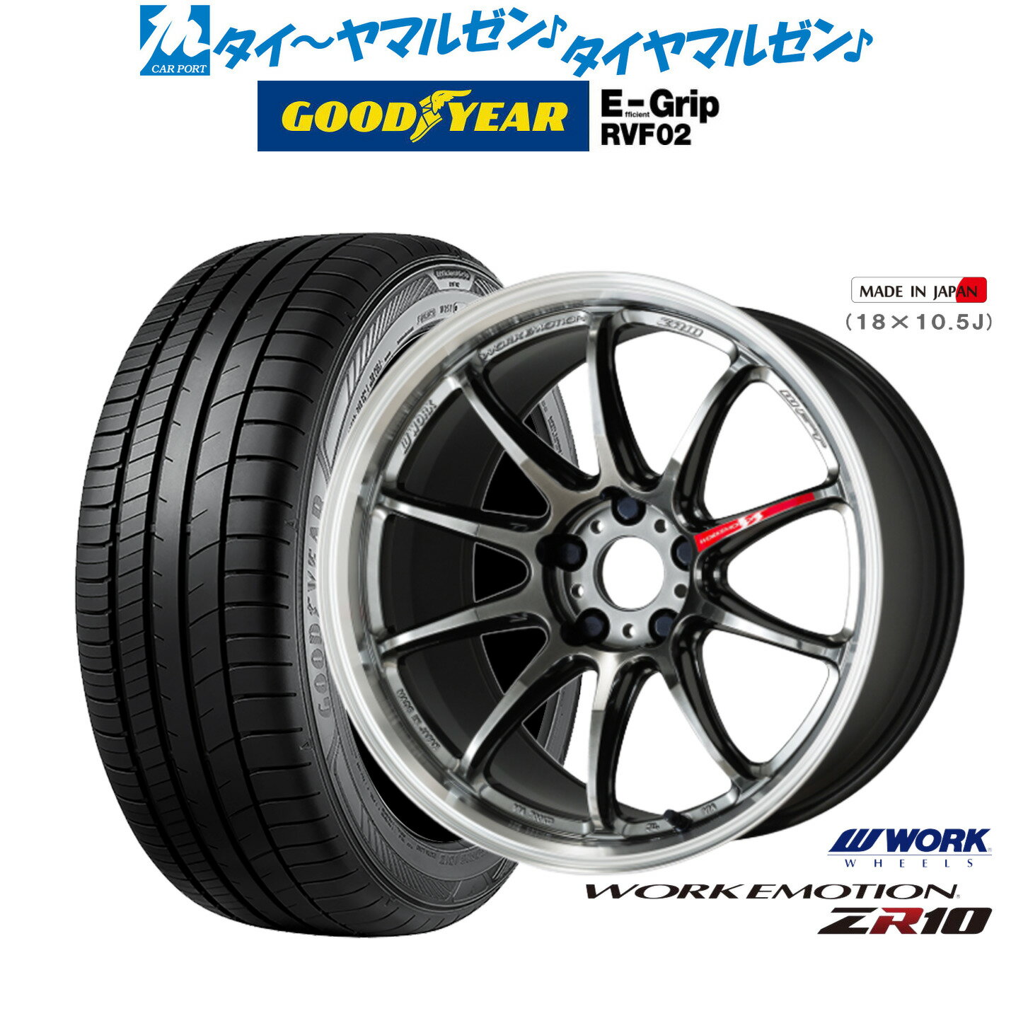 [大感謝祭]割引クーポン配布新品 サマータイヤ ホイール4本セットワーク エモーション ZR1018インチ 7.5Jグッドイヤー エフィシエント グリップ RVF02225/45R18
