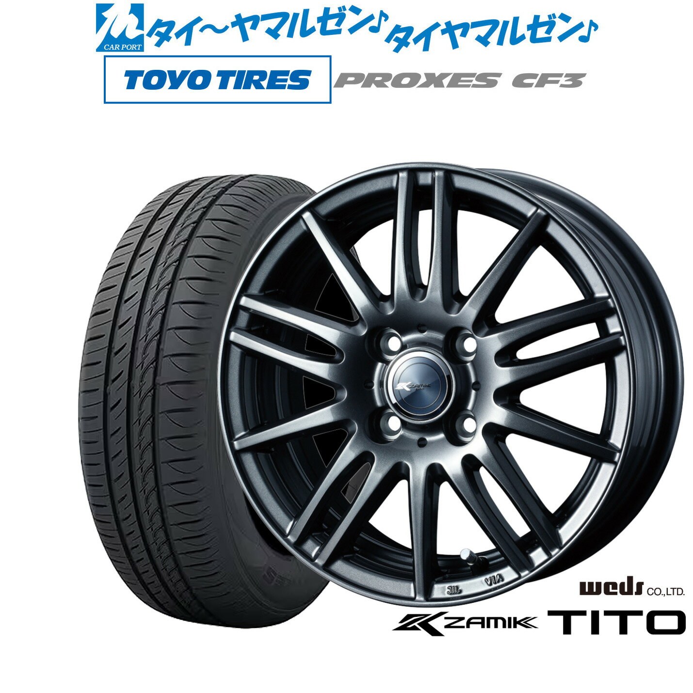 [6/18]最大100%ポイントバック！要エントリー新品 サマータイヤ ホイール4本セットウェッズ ザミック ティート13インチ 4.0Jトーヨータイヤ プロクセス PROXES CF3155/65R13