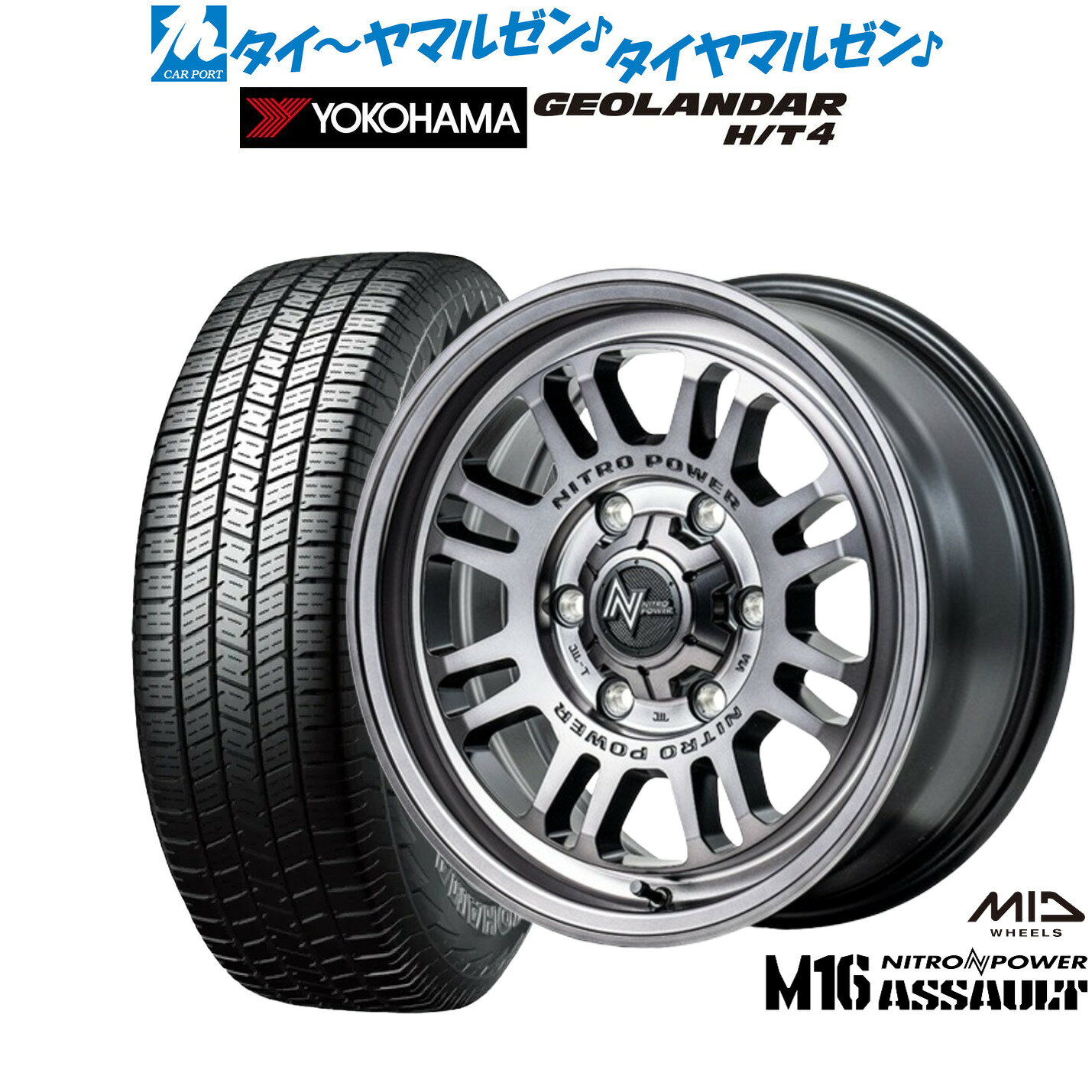 新品 サマータイヤ ホイール4本セットMID ナイトロパワー M16 アサルト15インチ 6.0Jヨコハマ GEOLANDAR ジオランダー H/T4 (G062)215/70R15