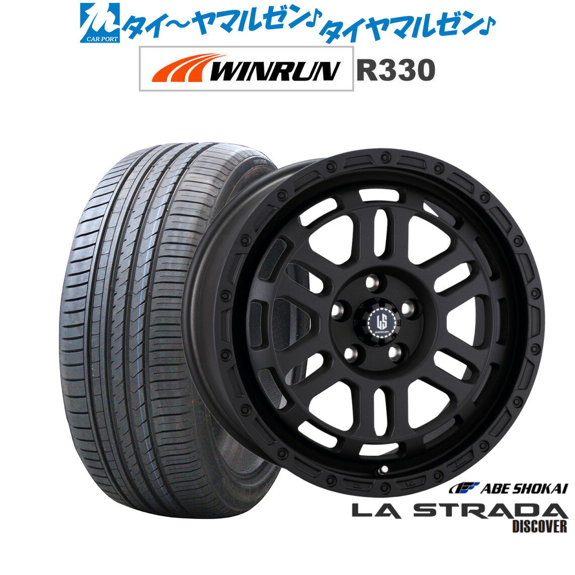 新品 サマータイヤ ホイール4本セット阿部商会 ラ・ストラーダ ディスカバー17インチ 7.0JWINRUN ウインラン R330205/55R17