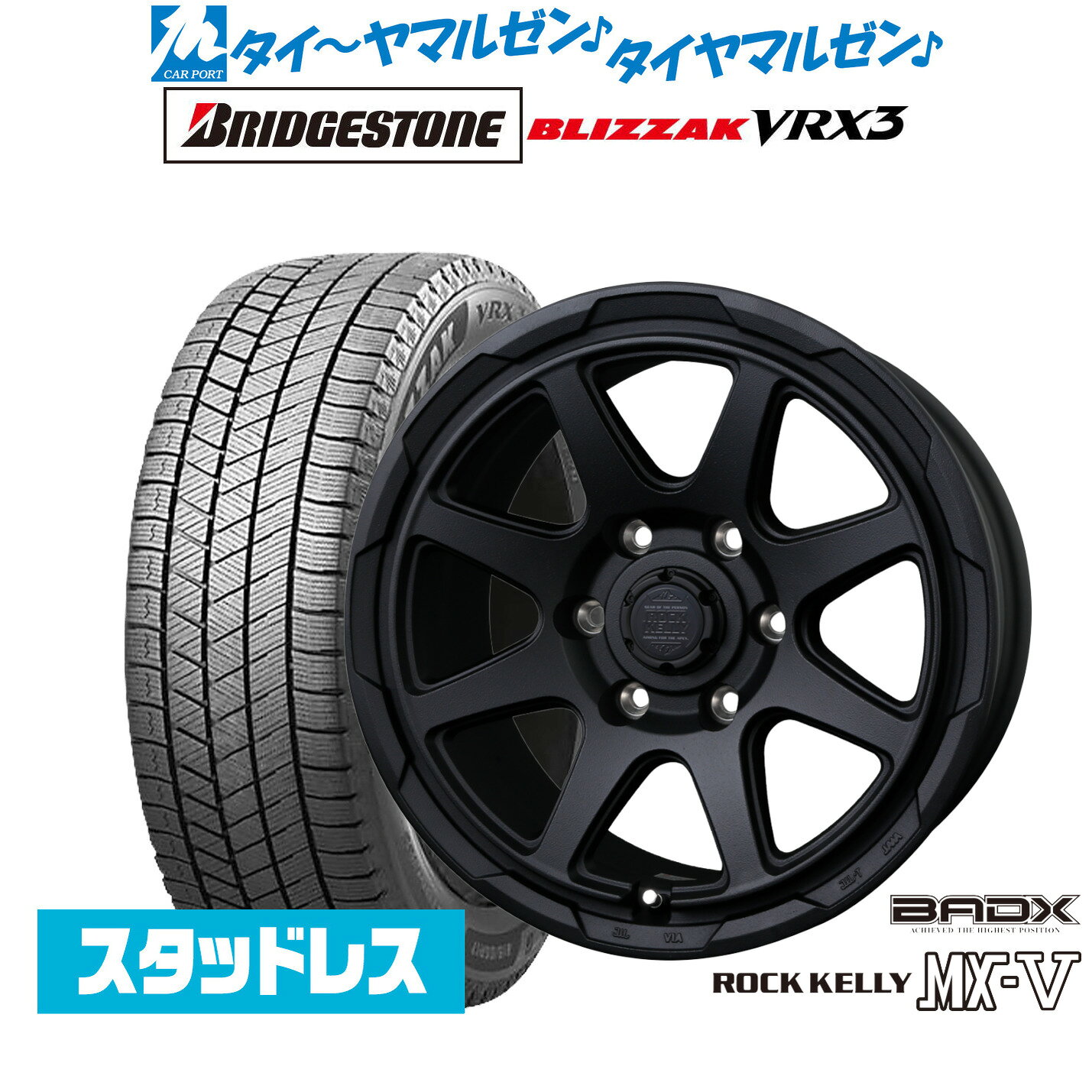 [マラソン期間]割引クーポン配布新品 スタッドレスタイヤ ホイール4本セットBADX ロックケリー ROCK KELLY MX-V16インチ 6.5Jブリヂストン BLIZZAK ブリザック VRX3215/65R16