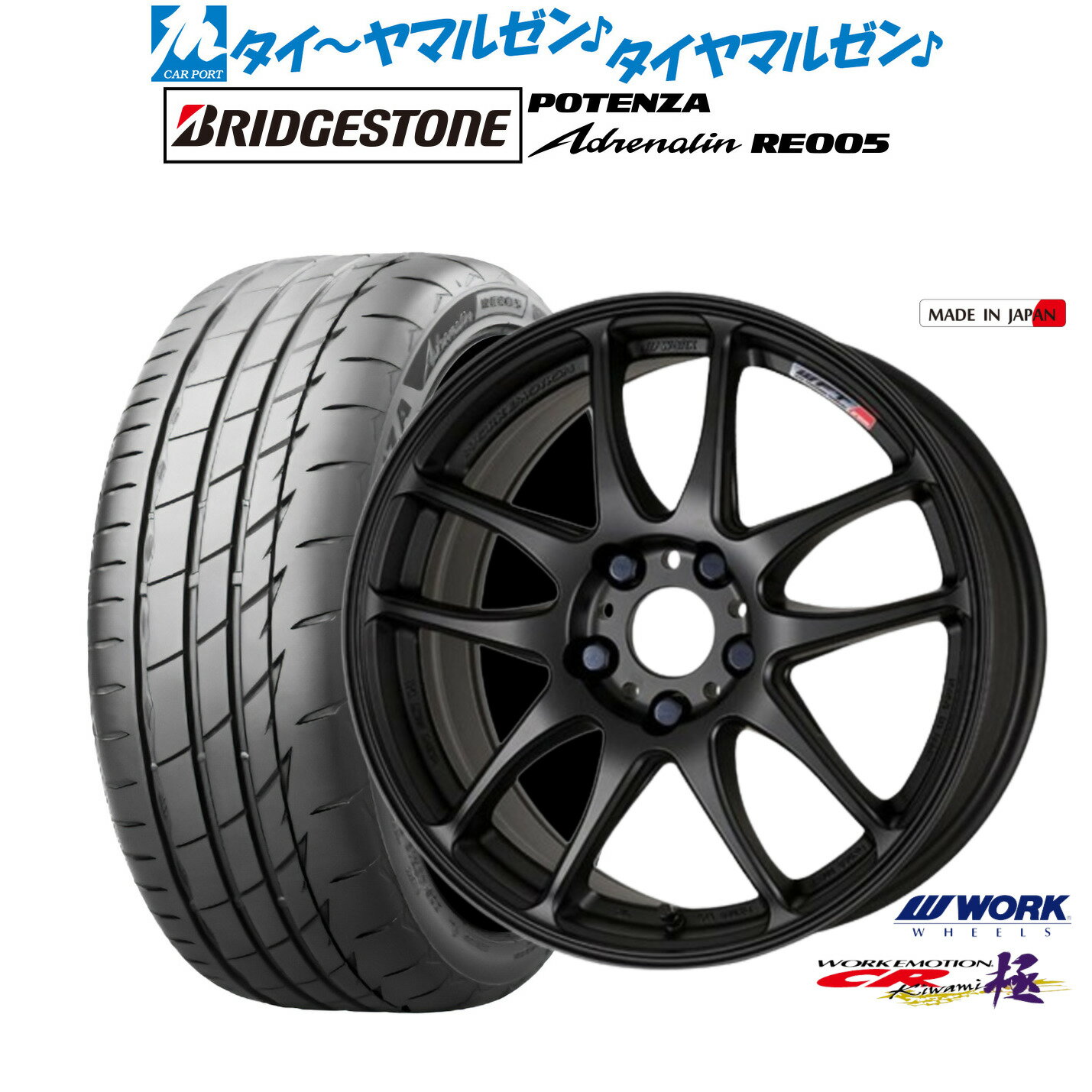 [5と0のつく日]割引クーポン配布新品 サマータイヤ ホイール4本セットワーク エモーション CR kiwami17インチ 7.0Jブリヂストン POTENZA ポテンザ Adrenalin(アドレナリン) RE005215/45R17