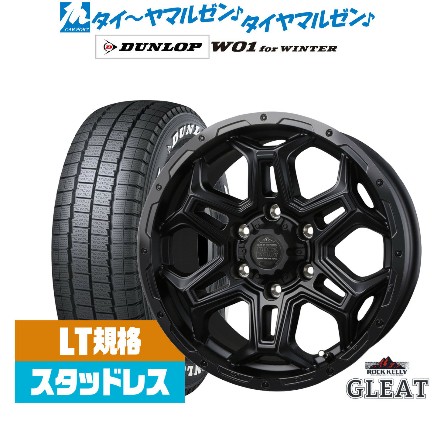 [マラソン期間]割引クーポン配布新品 スタッドレスタイヤ ホイール4本セットBADX ロックケリー ROCK KELLY グリート Black Edition(6穴)16インチ 6.5Jダンロップ W01 for WINTER215/65R16