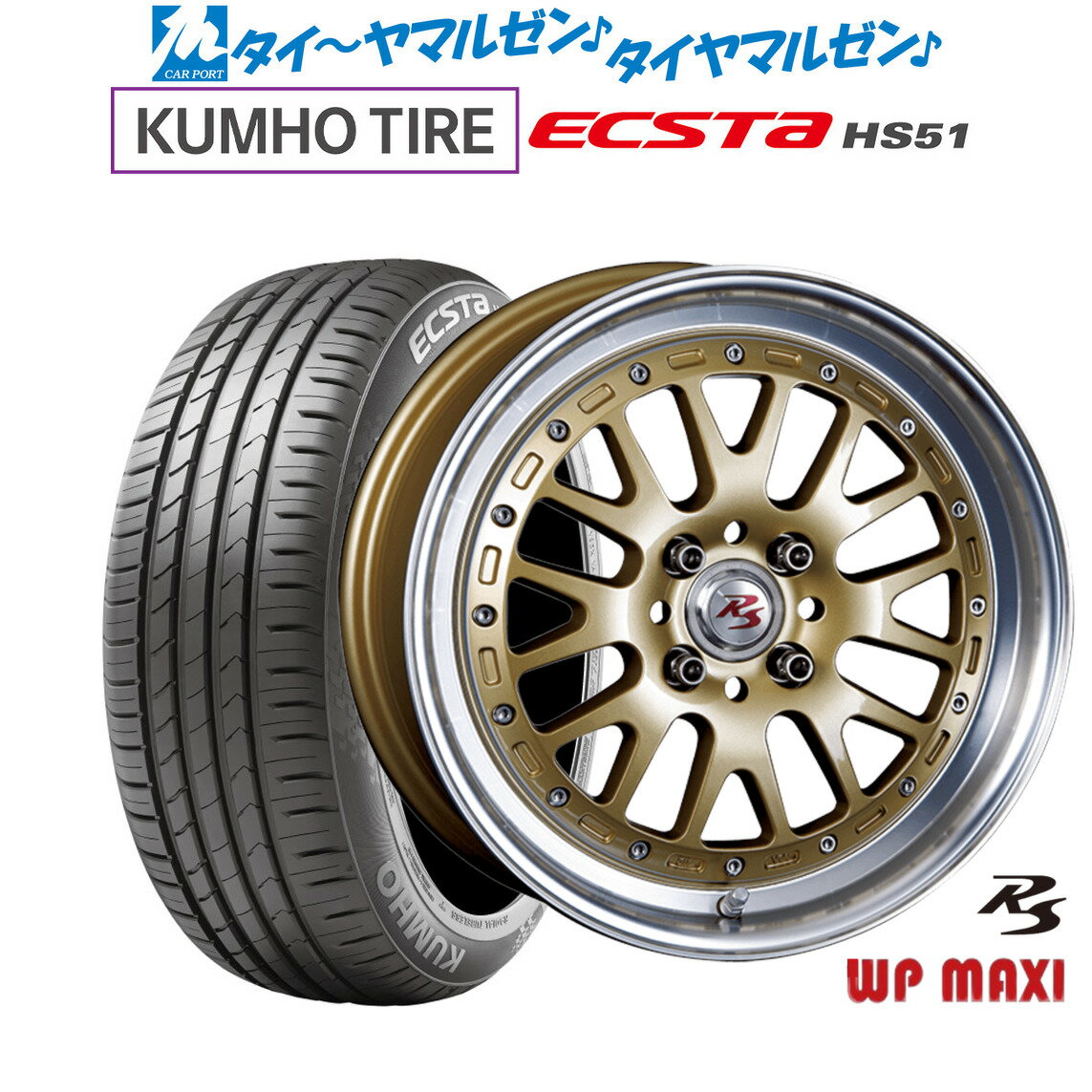 [5/9～15]割引クーポン配布新品 サマータイヤ ホイール4本セットクリムソン RS WP MAXI モノブロック16インチ 5.5Jクムホ ECSTA HS51165/40R16