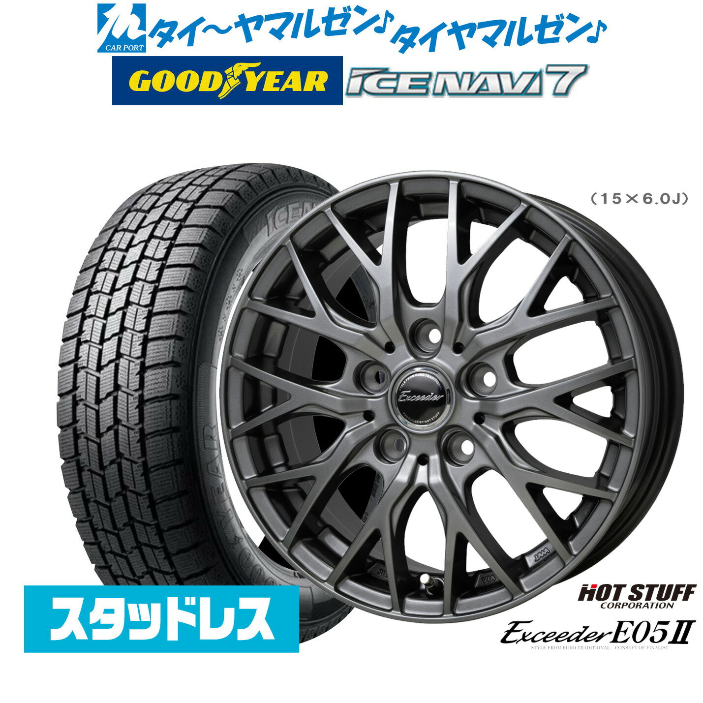 楽天市場】グッドイヤー アイスナビ6 ホイール4本セットの通販 楽天市場】グッドイヤー アイスナビ6 ホイール4本セットの通販