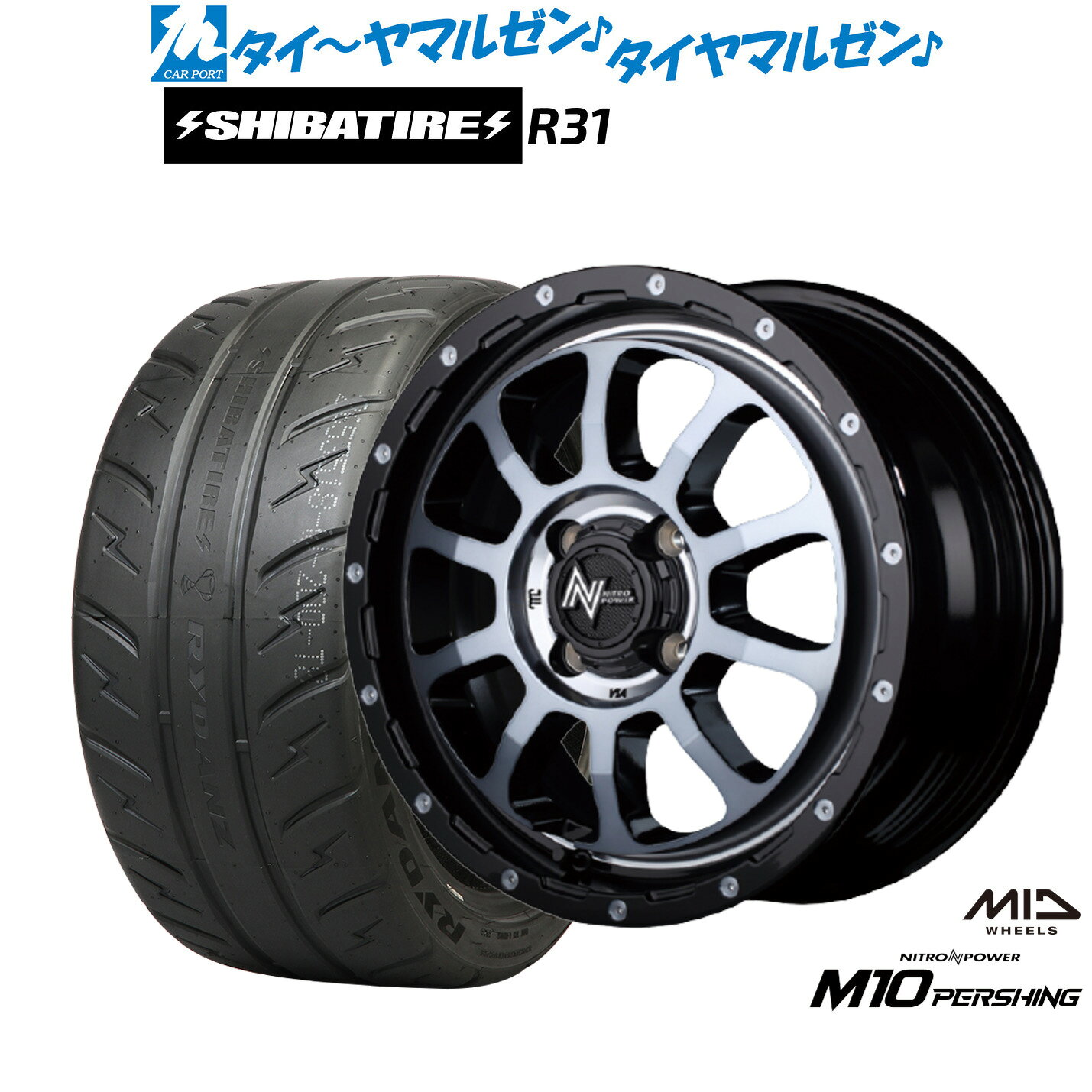 [SS限定]P最大46倍&クーポン配布新品 サマータイヤ ホイール4本セットMID ナイトロパワー M10 パーシング KC14インチ 4.5JSHIBATIRE シバタイヤ 280R (R31)165/55R14