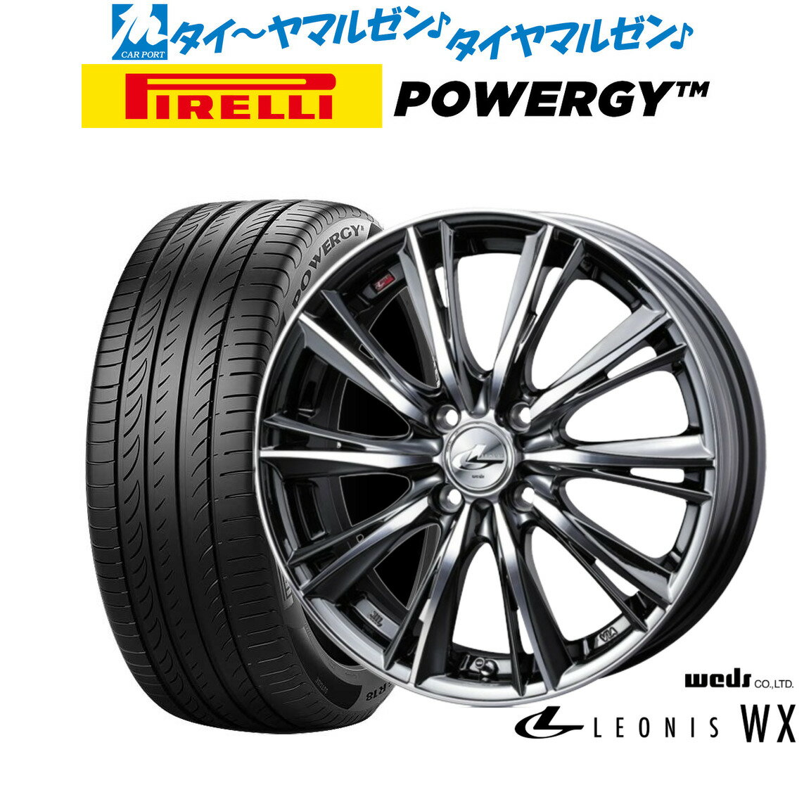 [6/22〜26]割引クーポン配布新品 サマータイヤ ホイール4本セットウェッズ レオニス WX15インチ 4.5Jピレリ POWERGY (パワジー)165/55R15