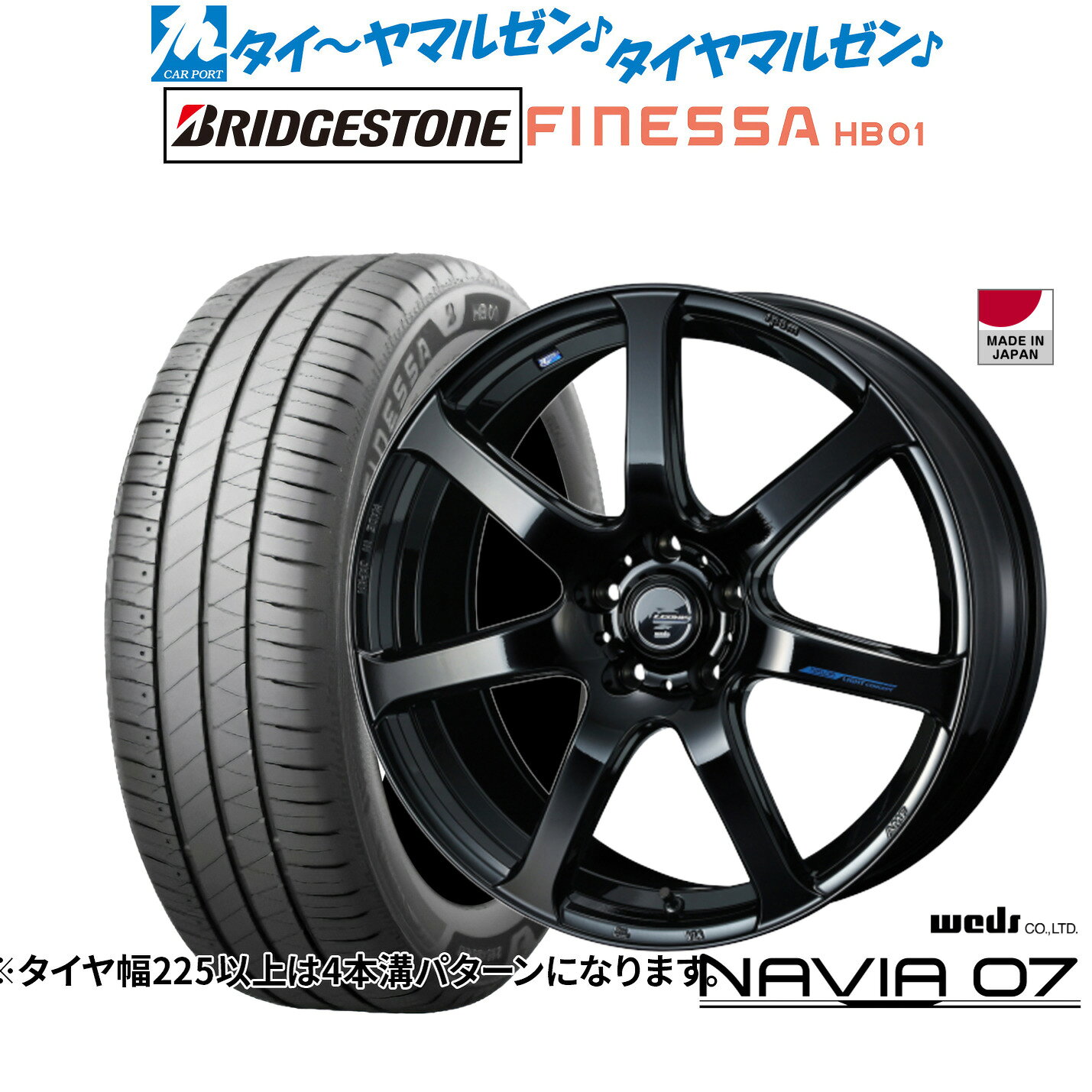 新品 サマータイヤ ホイール4本セットウェッズ レオニス ナヴィア0717インチ 7.0Jブリヂストン FINESSA フィネッサ HB01225/50R17
