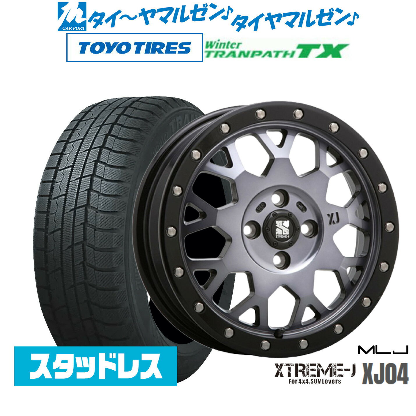 新品 スタッドレスタイヤ ホイール4本セットMLJ エクストリーム XJ0415インチ 4.5Jトーヨータイヤ ウィンタートランパス TX165/55R15