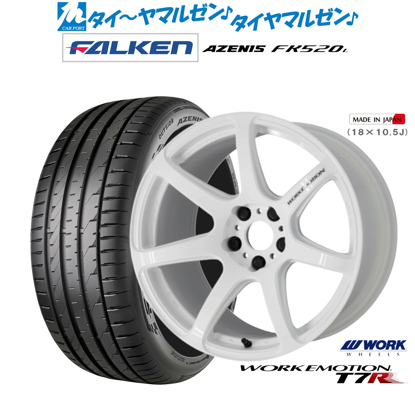 新品 サマータイヤ ホイール4本セットワーク エモーション T7R18インチ 7.5Jファルケン AZENIS アゼニス FK520L215/50R18