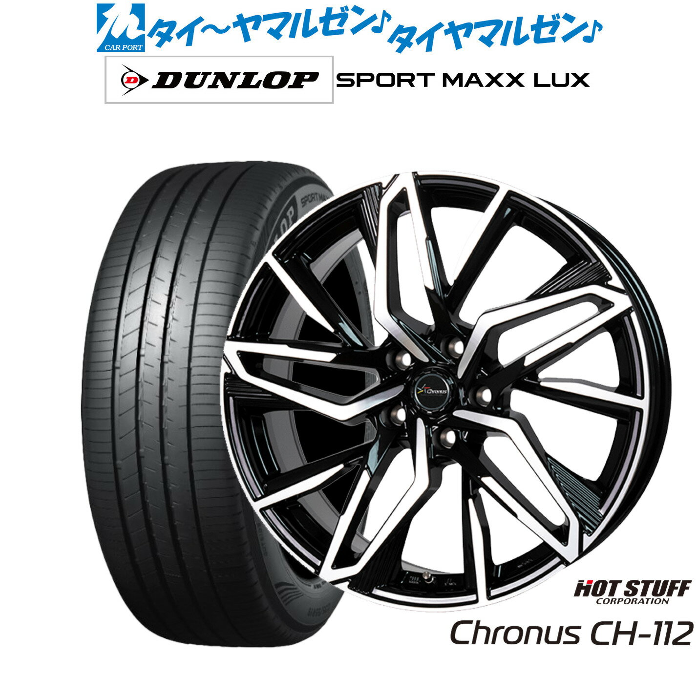 [6/22〜26]割引クーポン配布新品 サマータイヤ ホイール4本セットホットスタッフ クロノス CH-11218インチ 8.0Jダンロップ SPORT MAXX LUX225/40R18