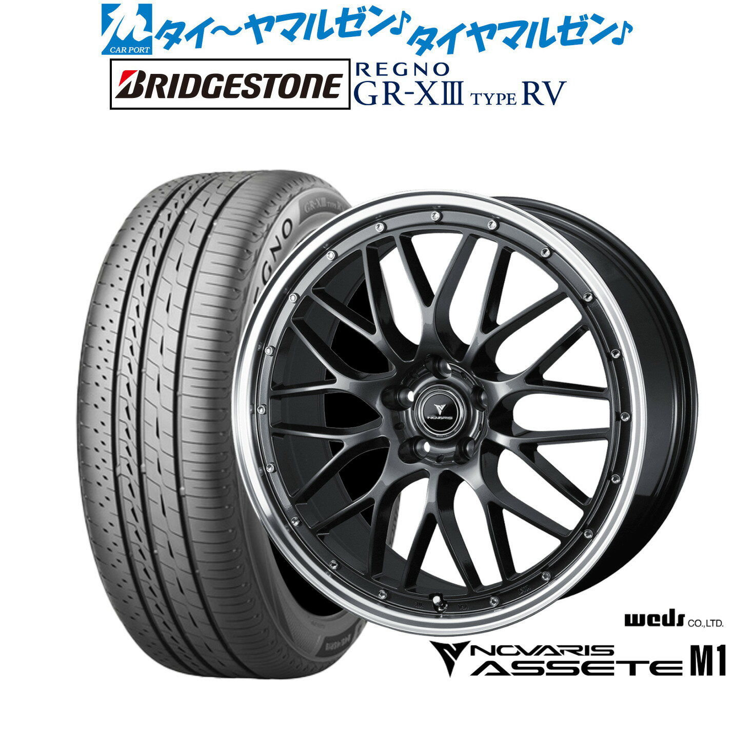 [BF期間]割引クーポン配布新品 サマータイヤ ホイール4本セットウェッズ ノヴァリス アセット M119インチ 8.0Jブリヂストン REGNO レグノ GR-XIII(GR-X3) TYPE RV245/45R19